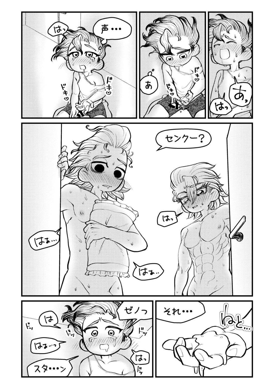 センセーいろいろおしえてください 31ページ