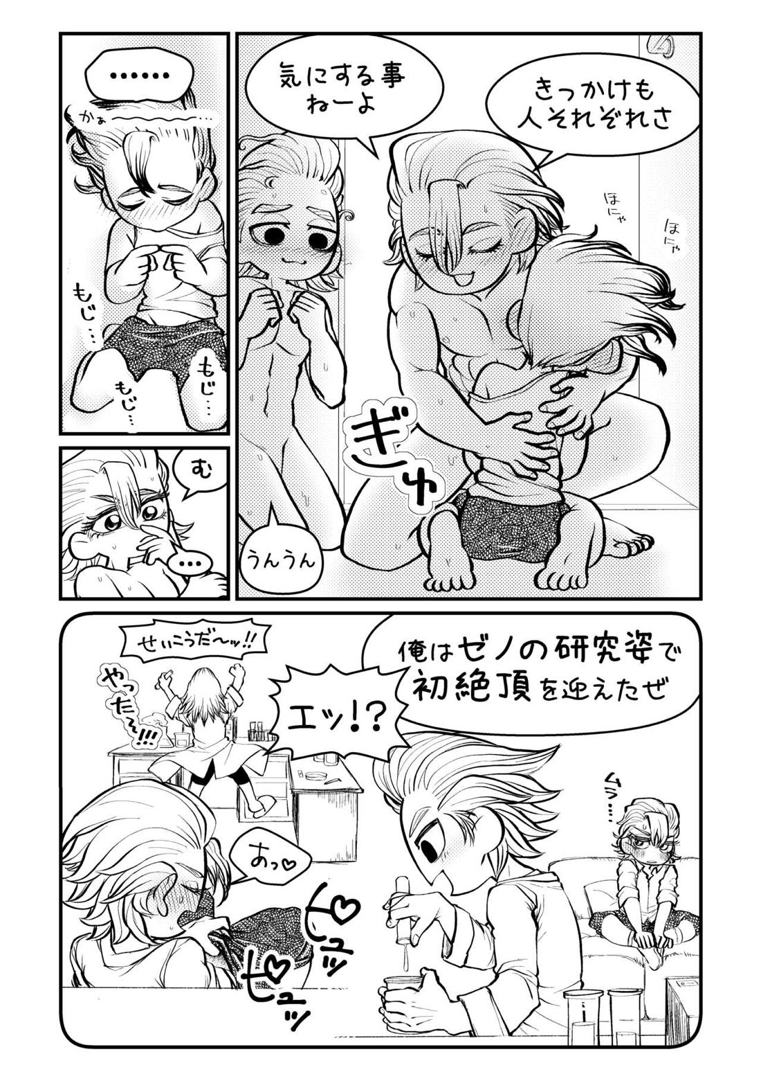 センセーいろいろおしえてください 35ページ