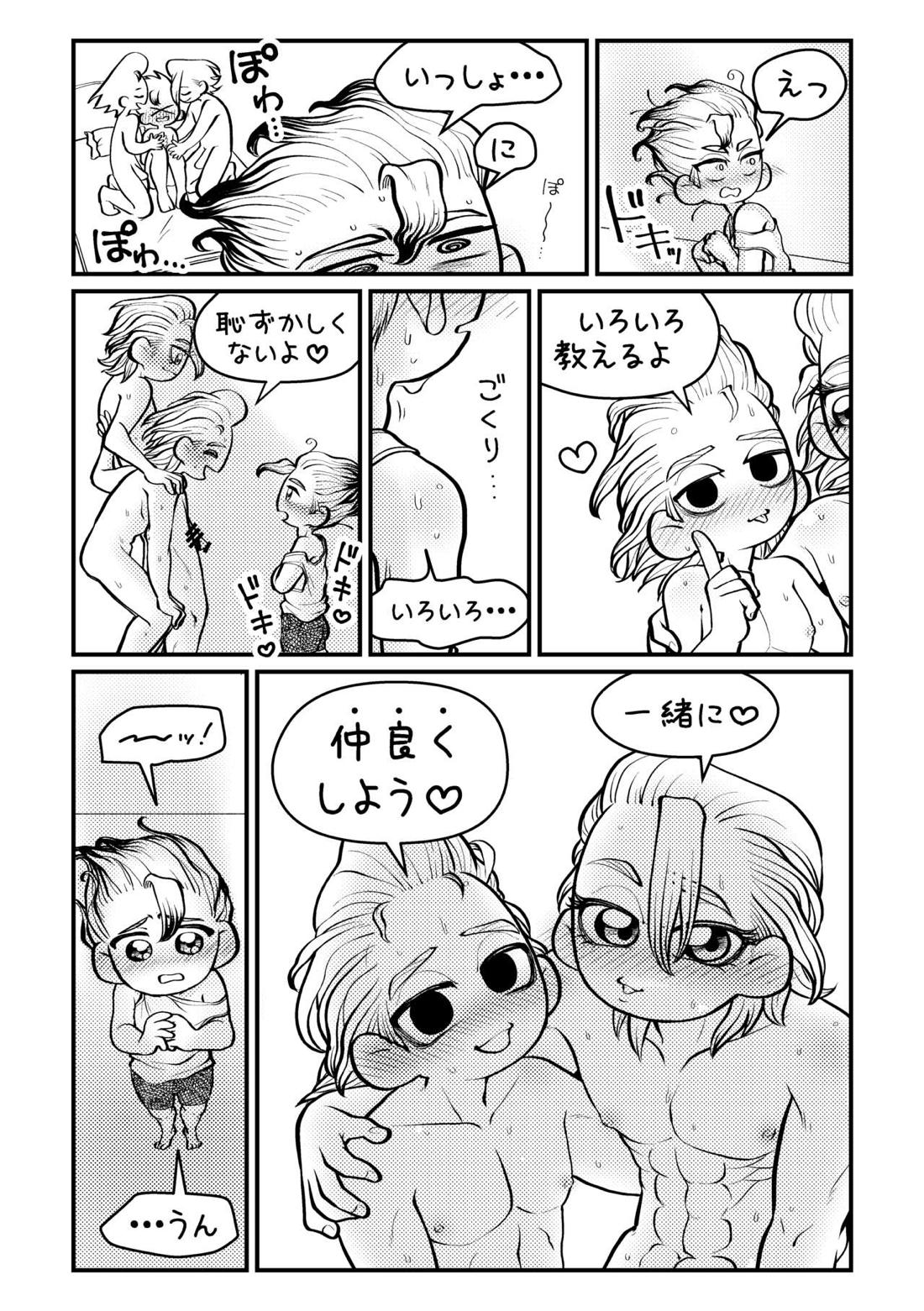 センセーいろいろおしえてください 37ページ