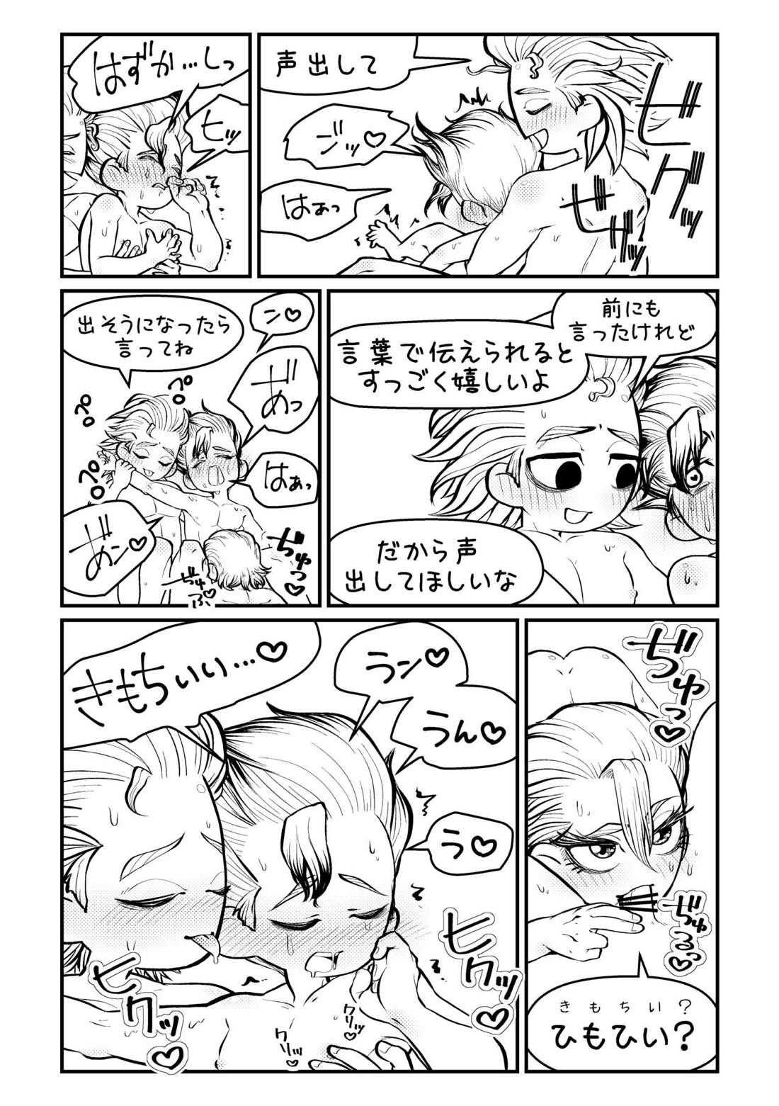 センセーいろいろおしえてください 40ページ