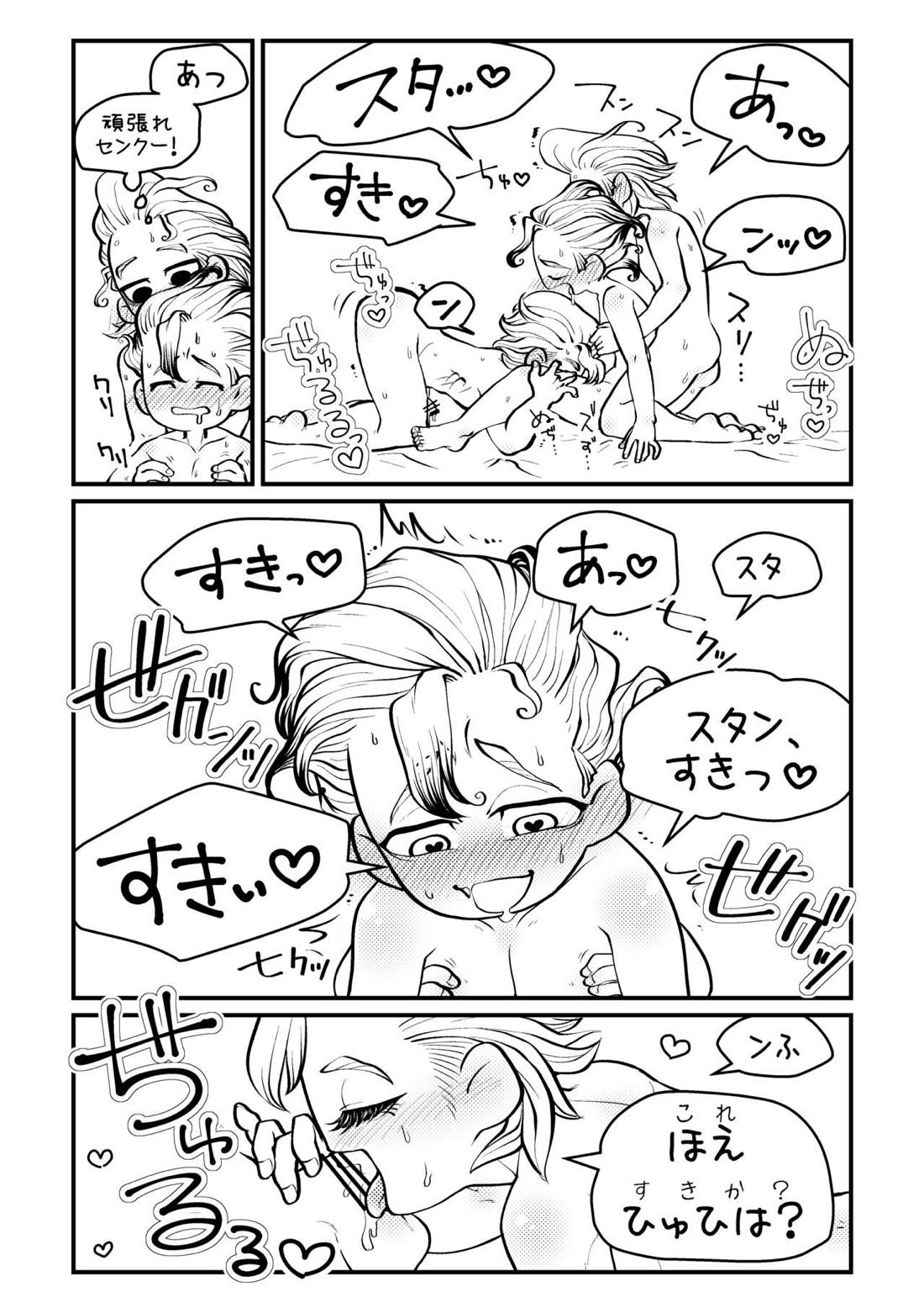 センセーいろいろおしえてください 41ページ