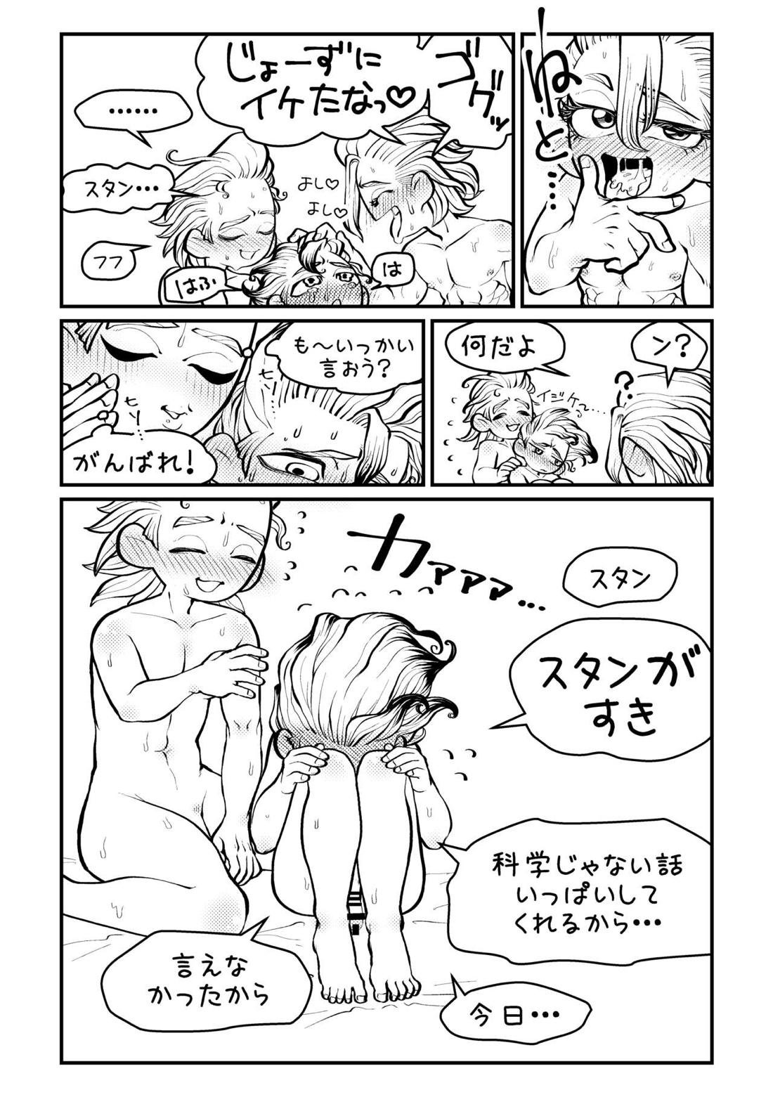 センセーいろいろおしえてください 43ページ