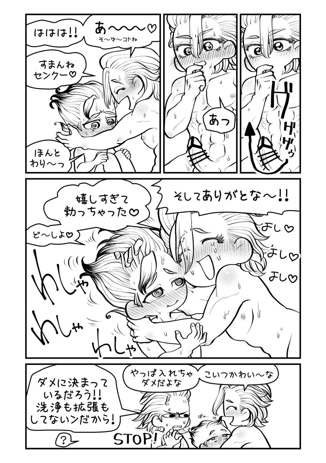 センセーいろいろおしえてください 44ページ