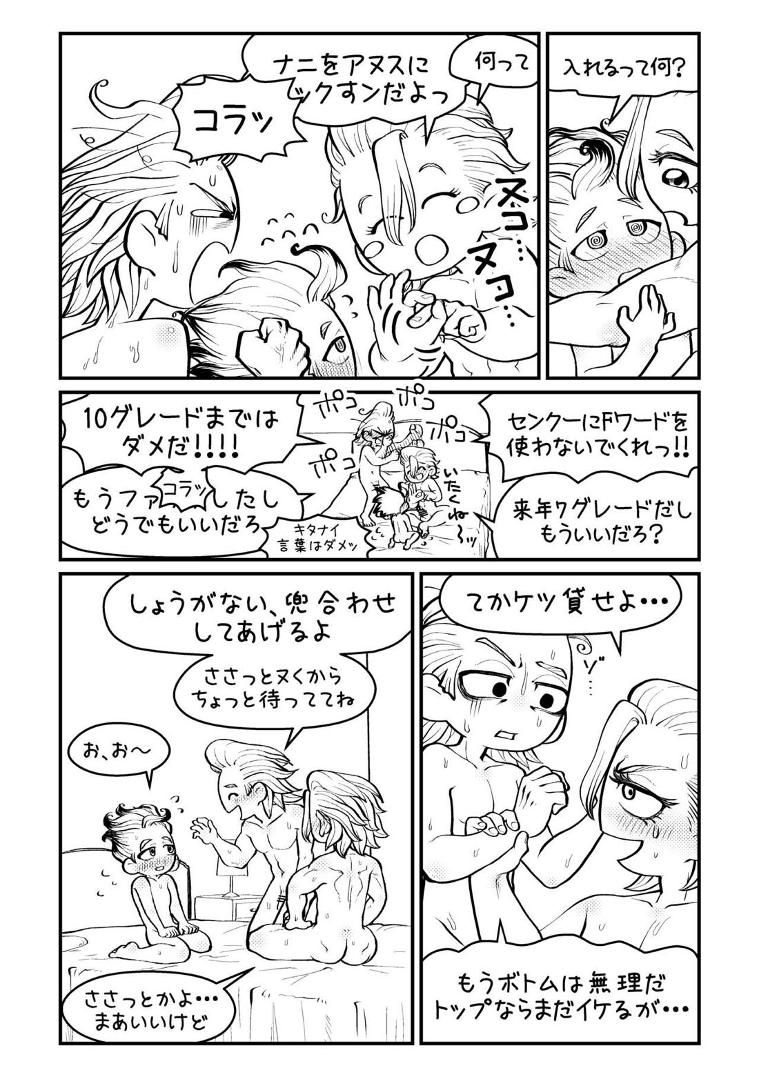 センセーいろいろおしえてください 45ページ