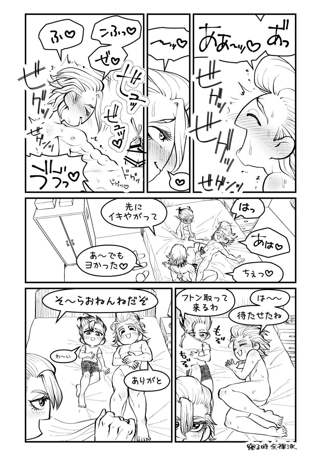 センセーいろいろおしえてください 47ページ