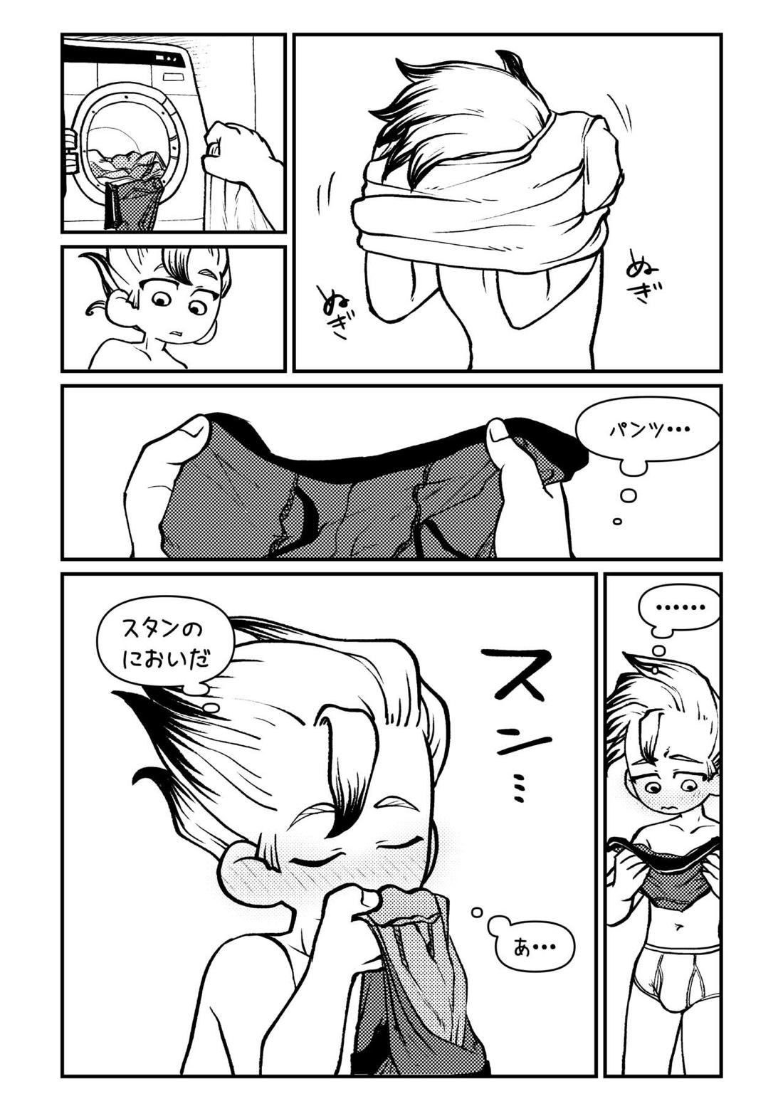 センセーいろいろおしえてください 52ページ