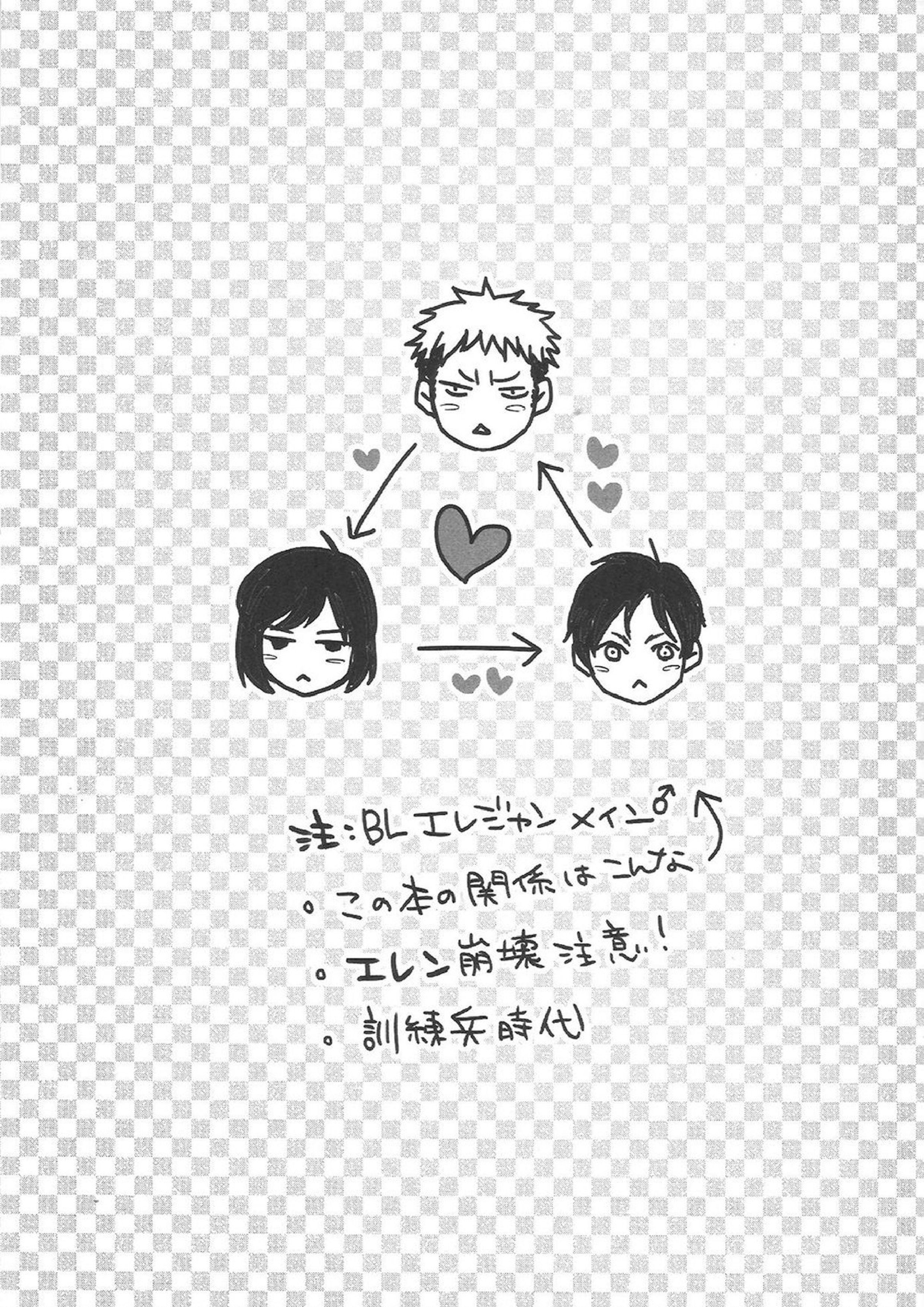TRIPLE ATTACK!! 3ページ