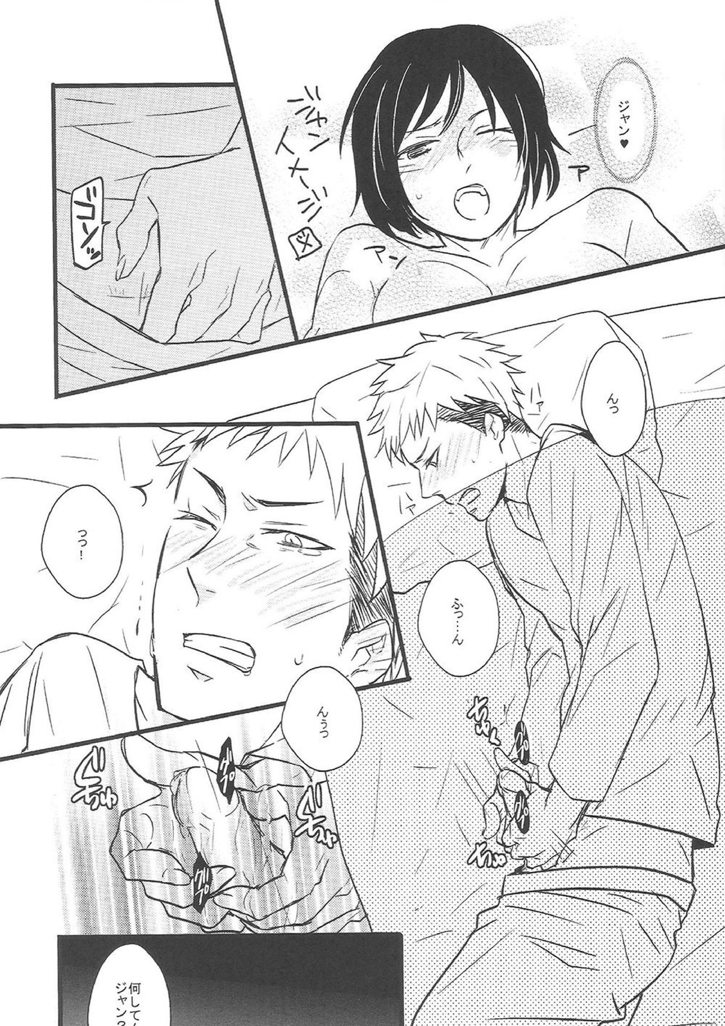 TRIPLE ATTACK!! 7ページ