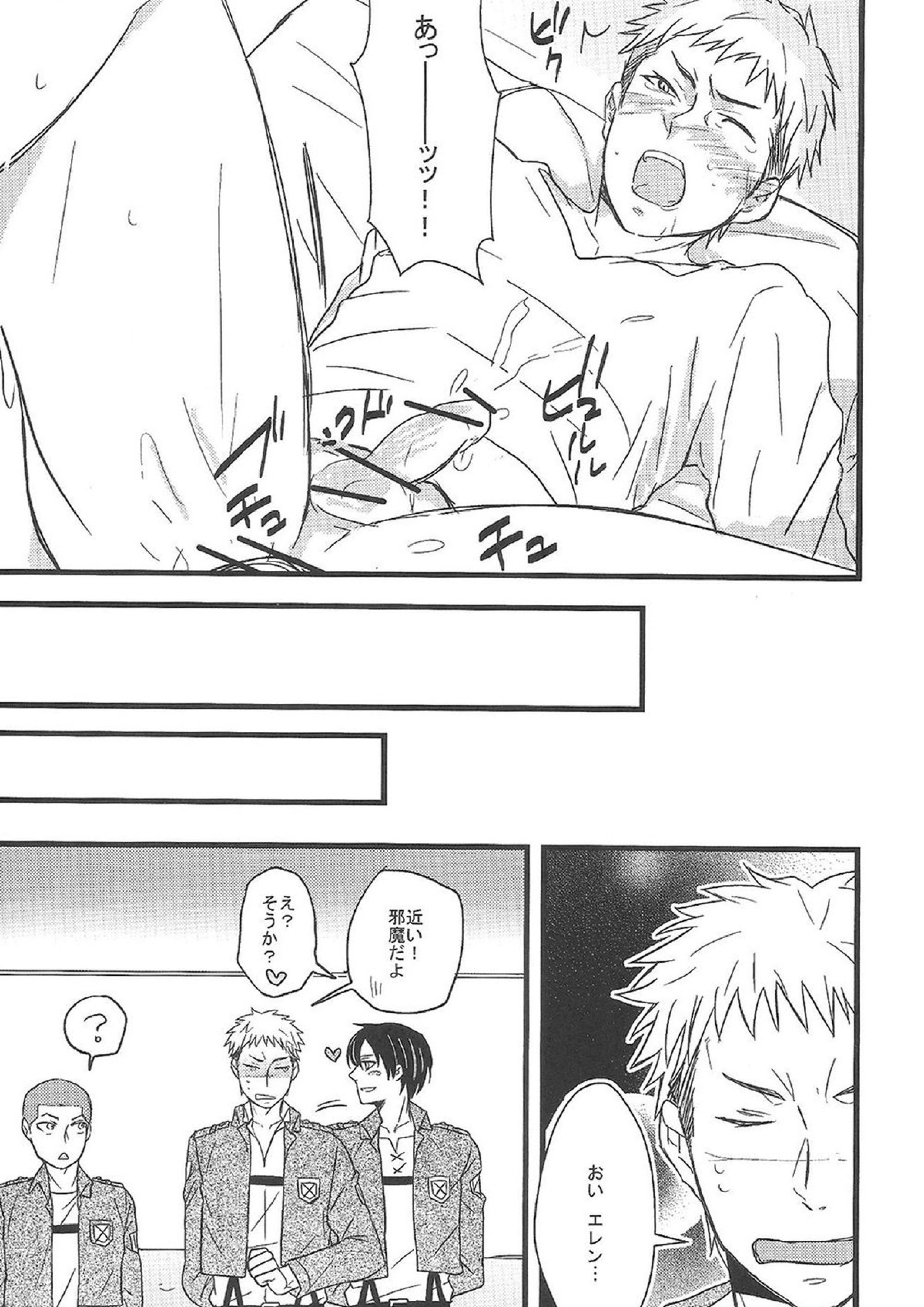 TRIPLE ATTACK!! 14ページ
