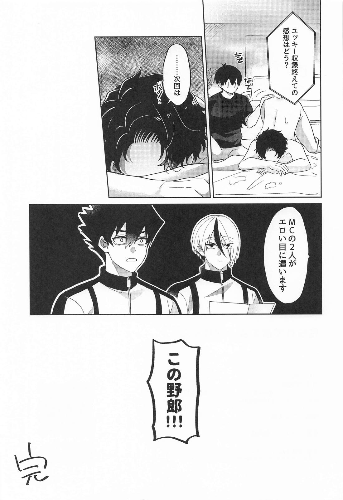 見られてますよ！雪宮くん 22ページ