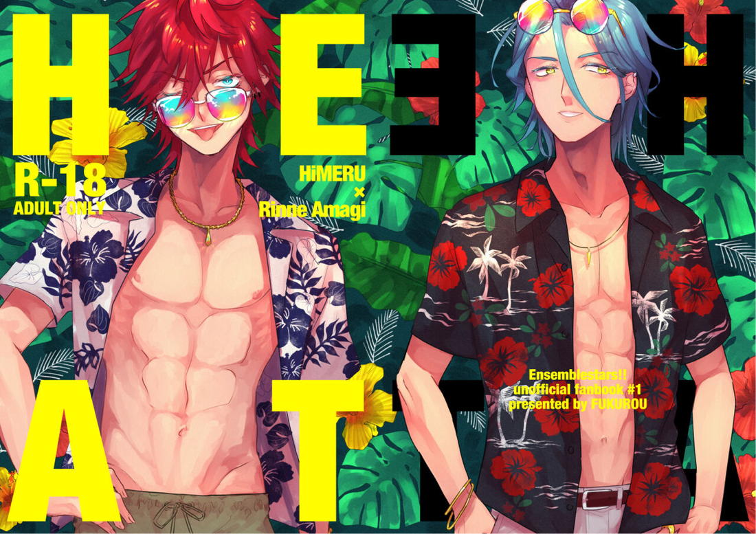 HEAT 3ページ