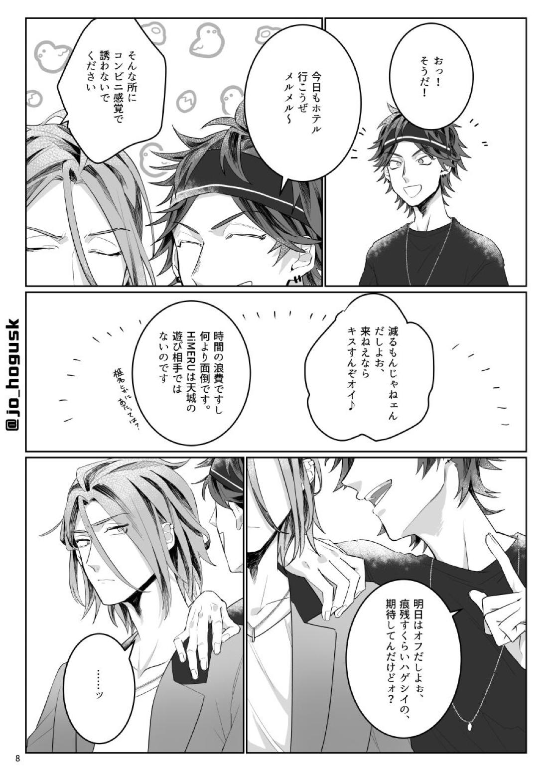 HEAT 10ページ