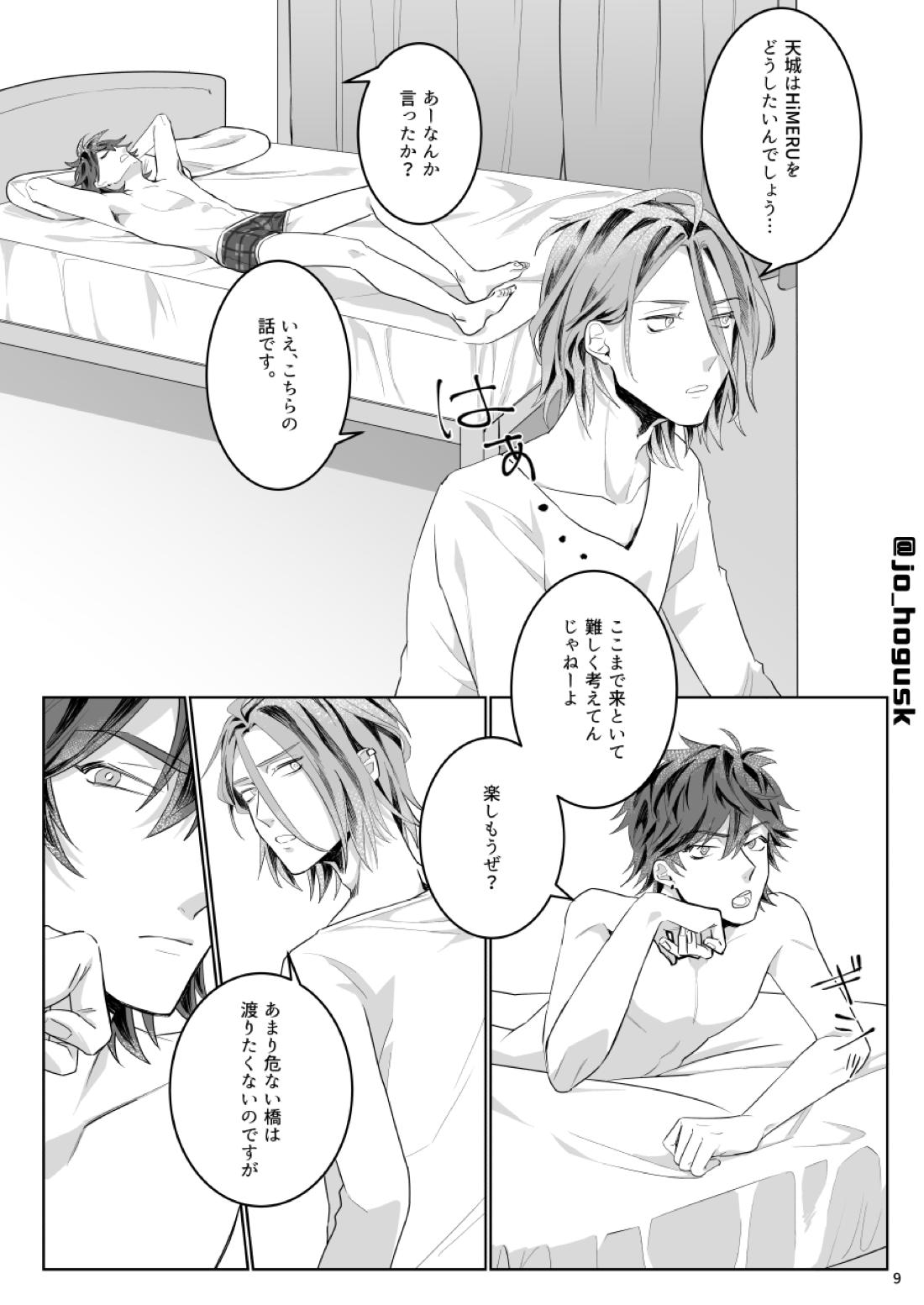 HEAT 11ページ