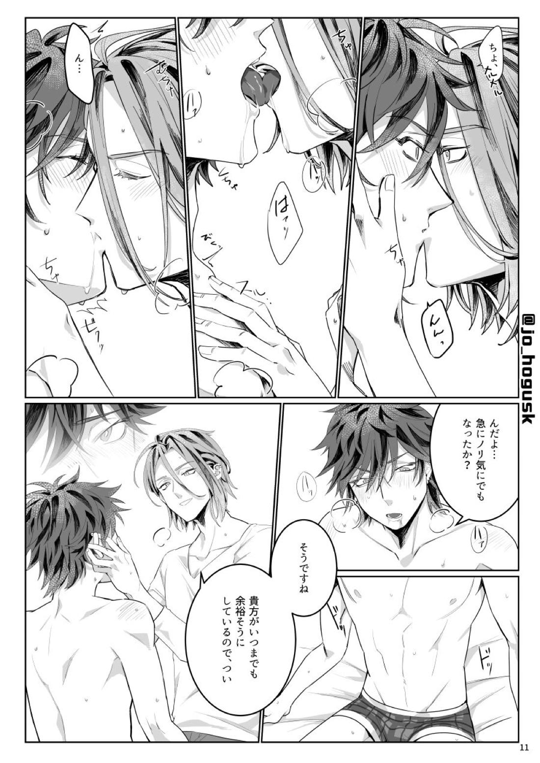 HEAT 13ページ