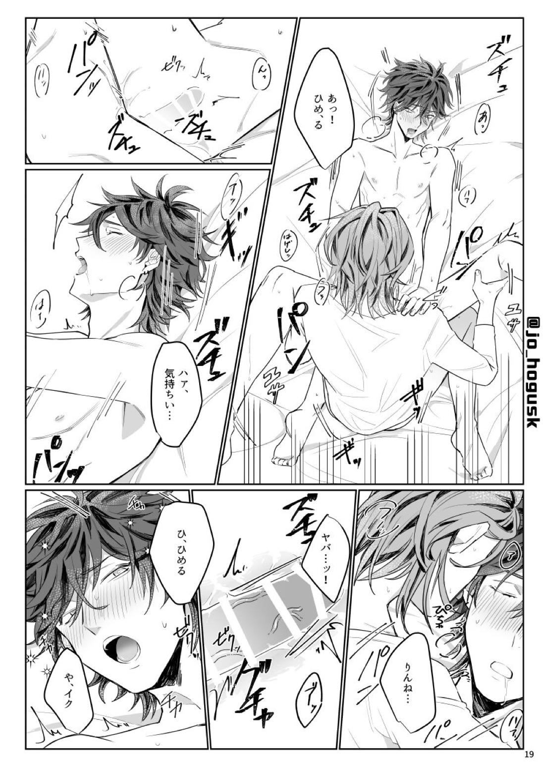 HEAT 21ページ