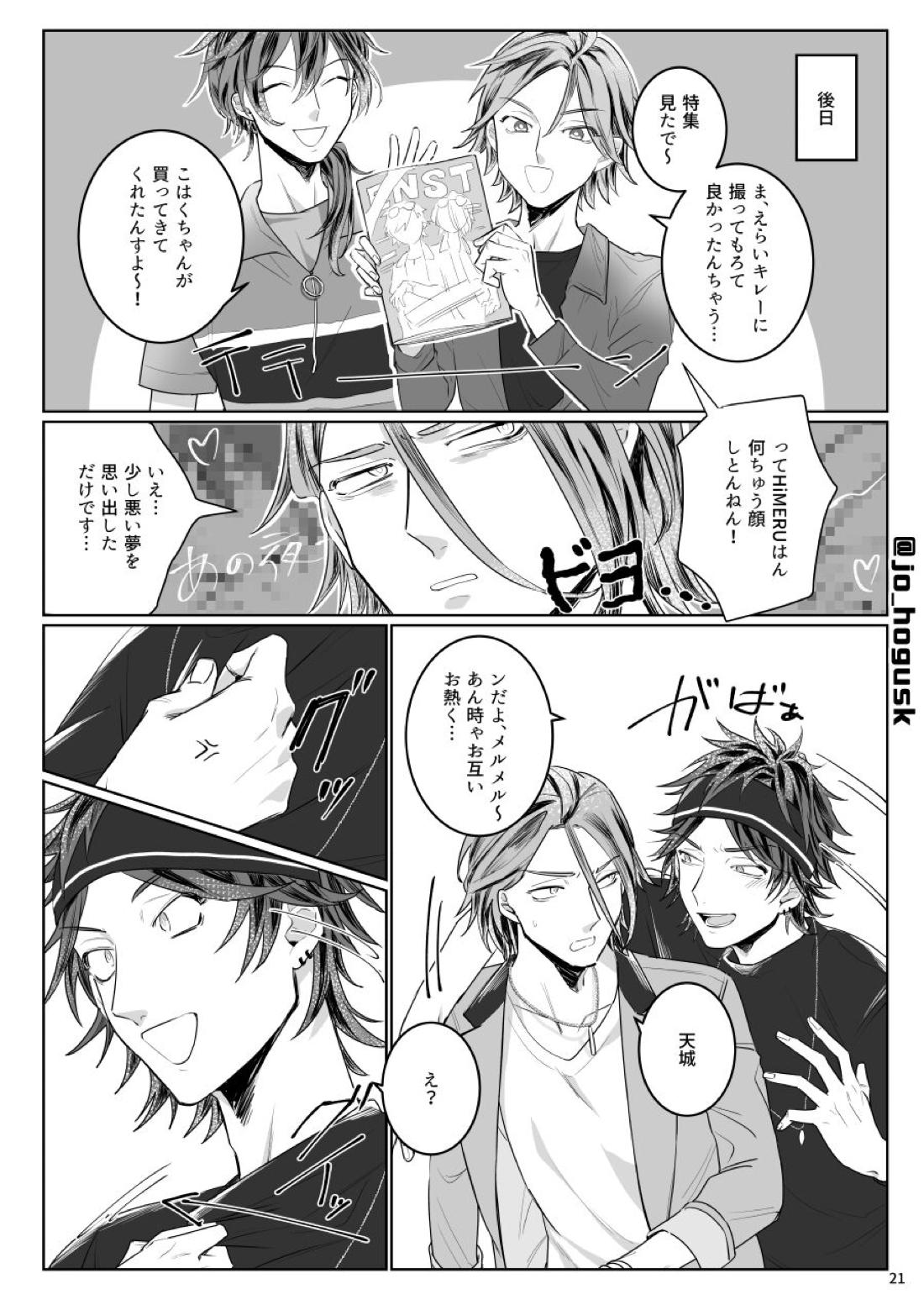 HEAT 23ページ