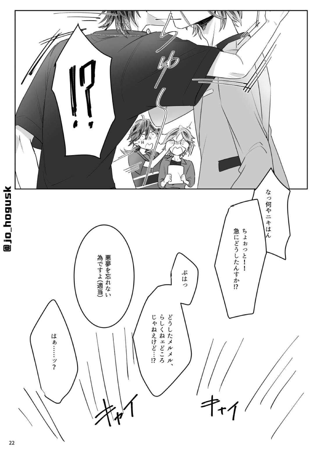 HEAT 24ページ