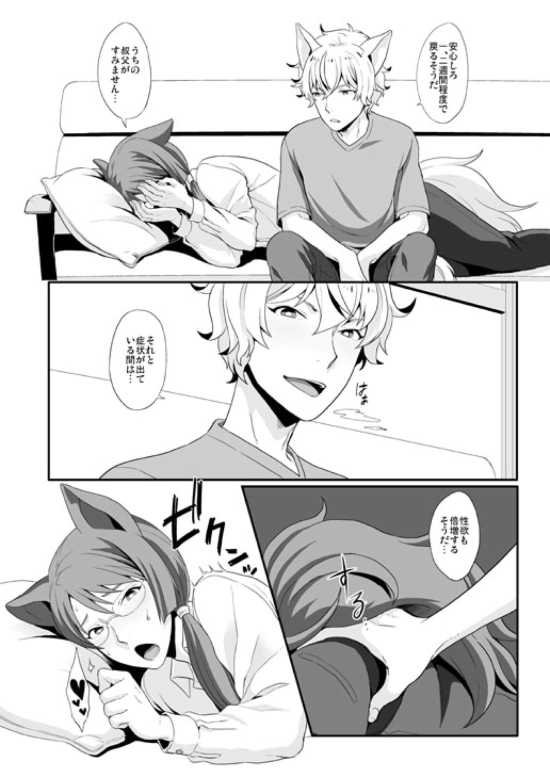 犬 10ページ