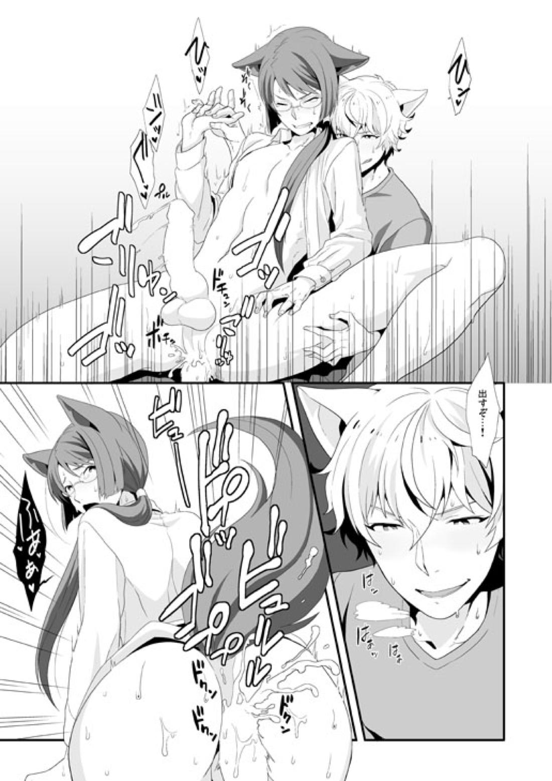 犬 17ページ