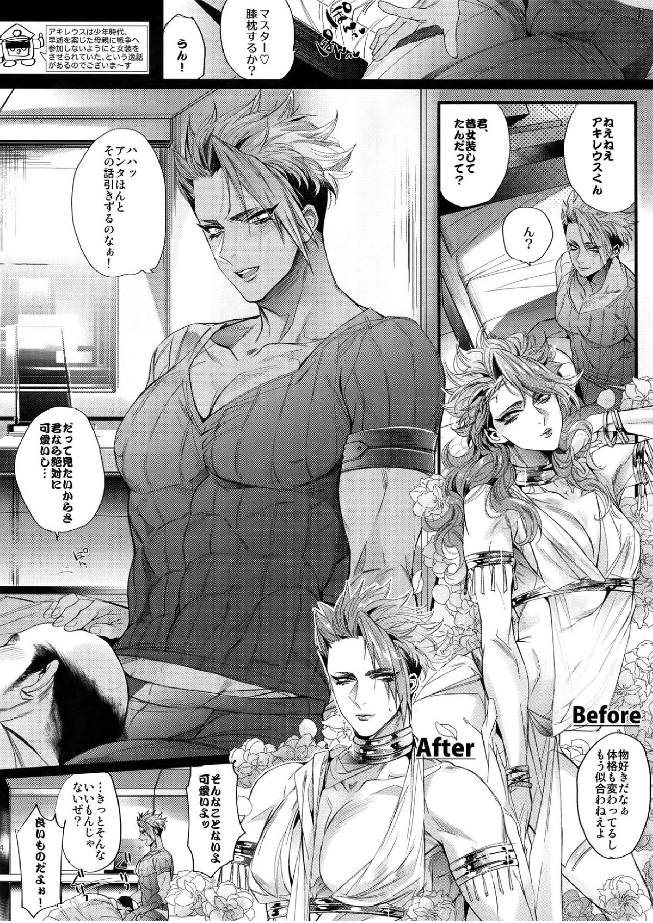 女の子だった時の話をして欲しい 3ページ