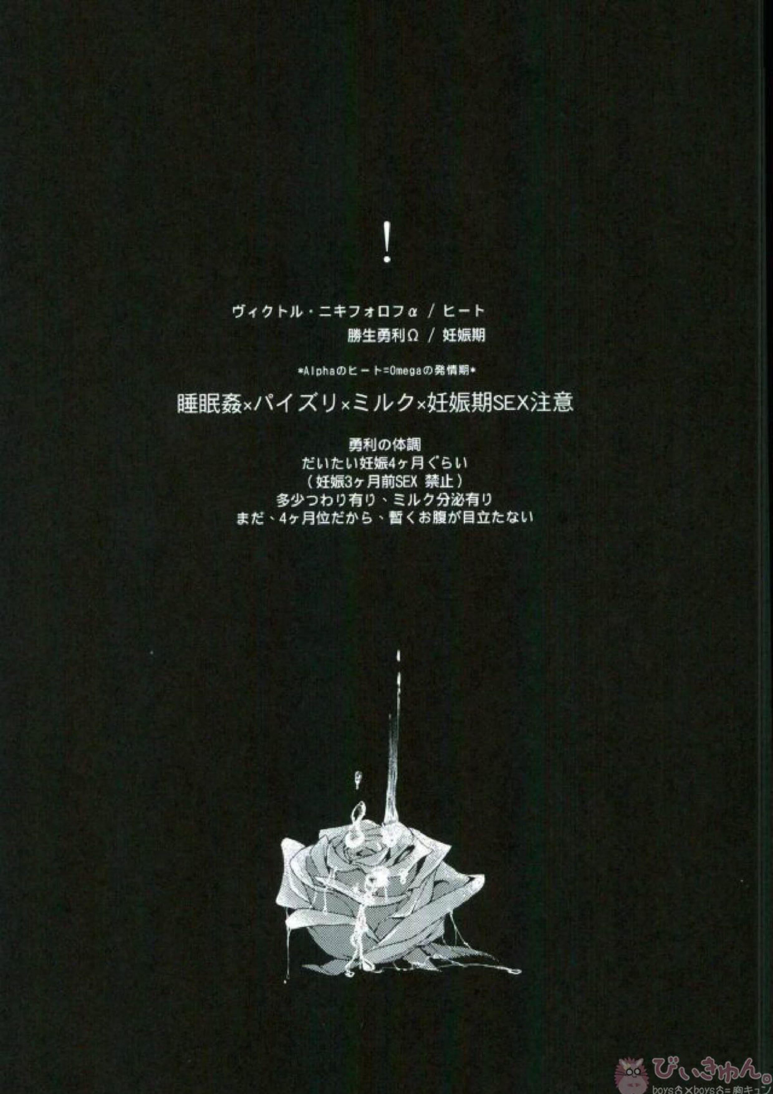 妊娠期性愛 3ページ