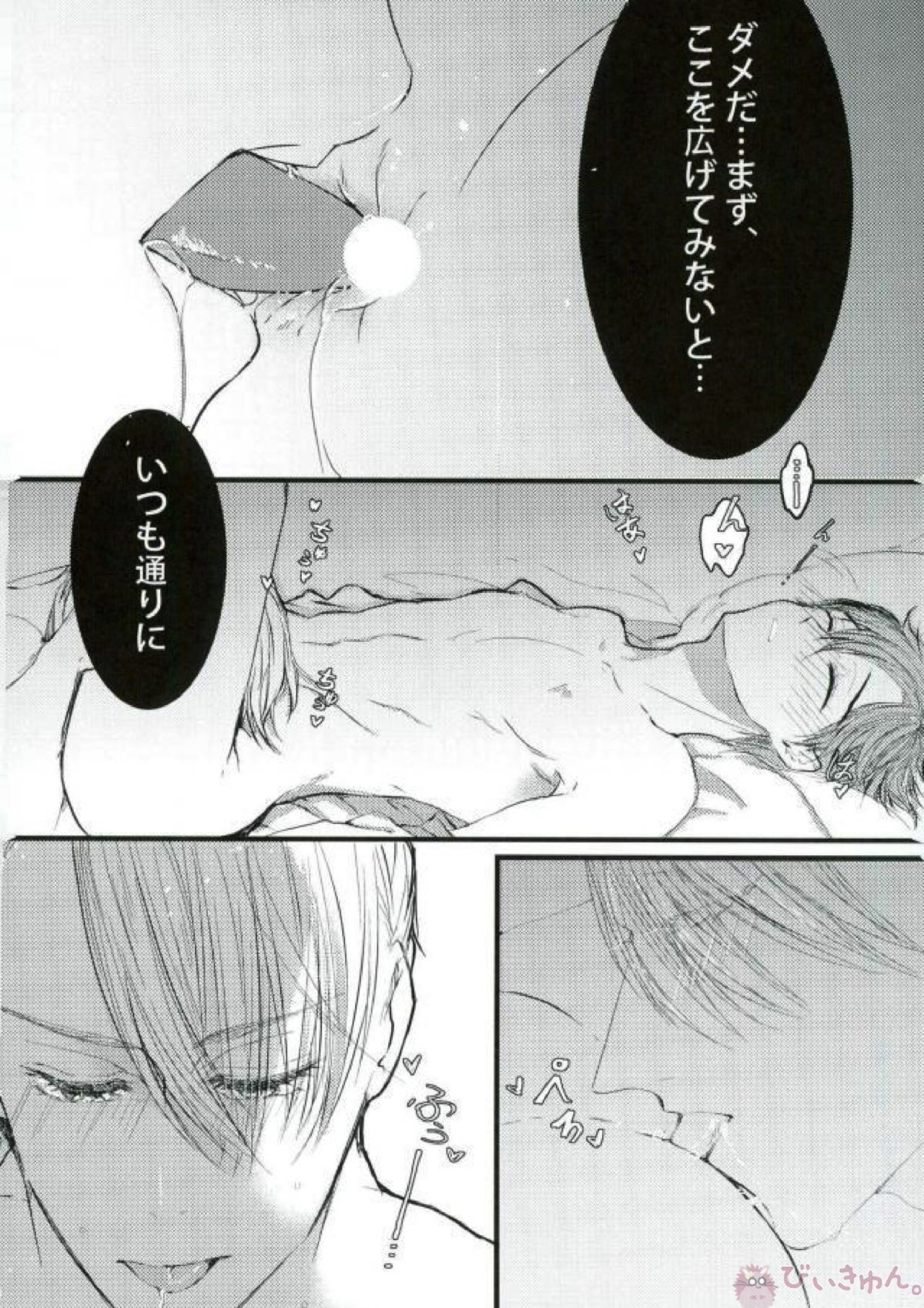 妊娠期性愛 10ページ