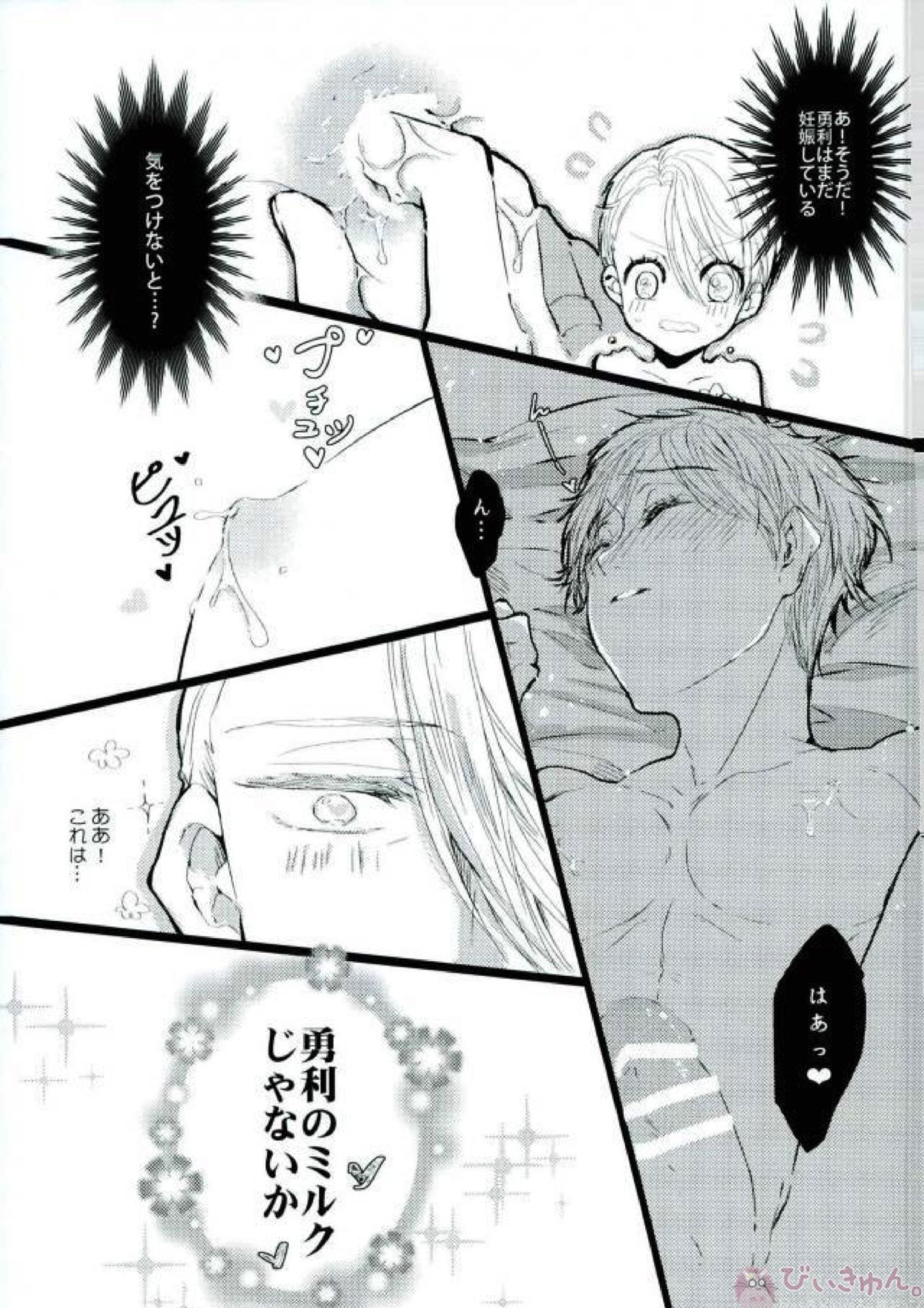 妊娠期性愛 11ページ