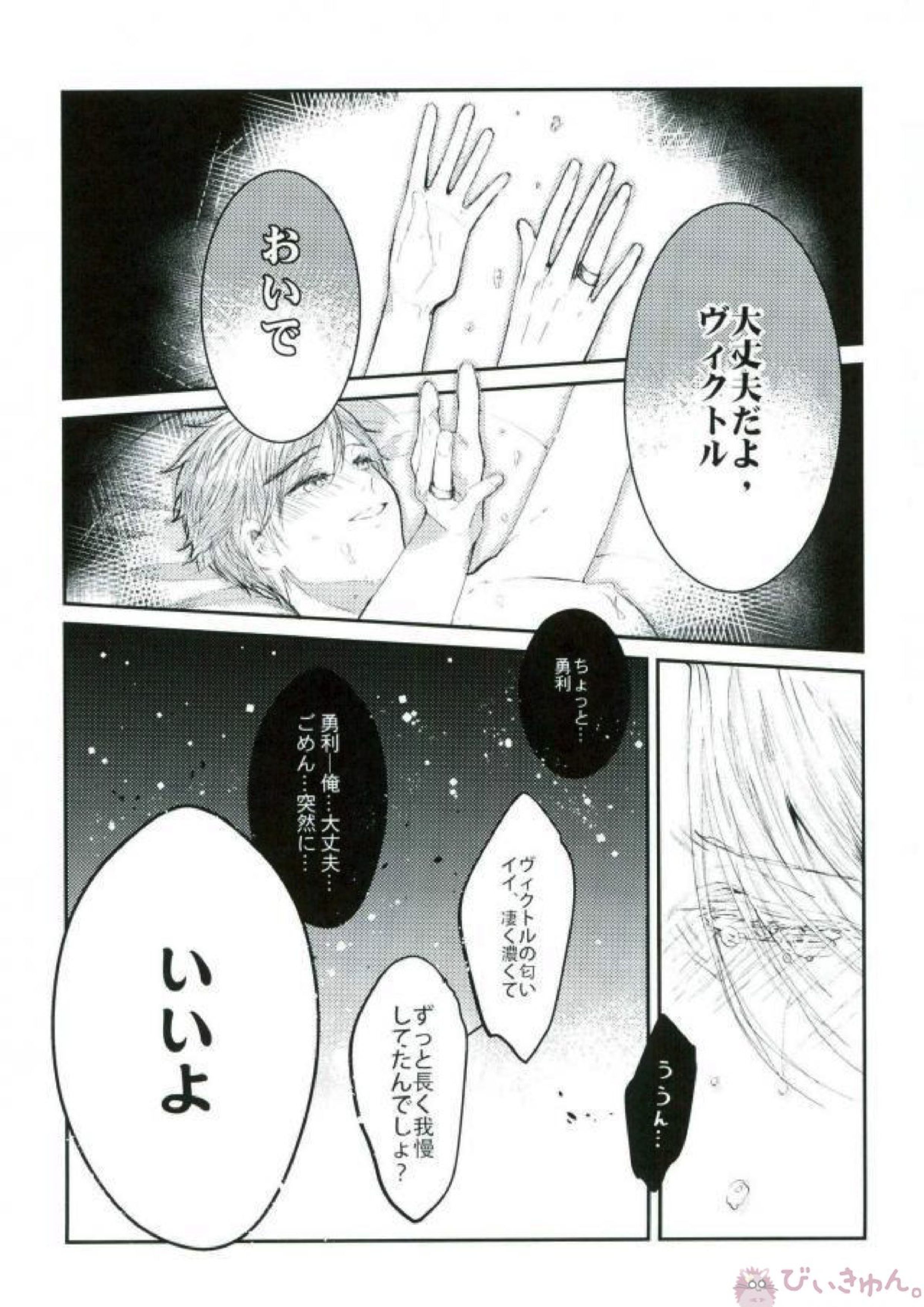 妊娠期性愛 17ページ