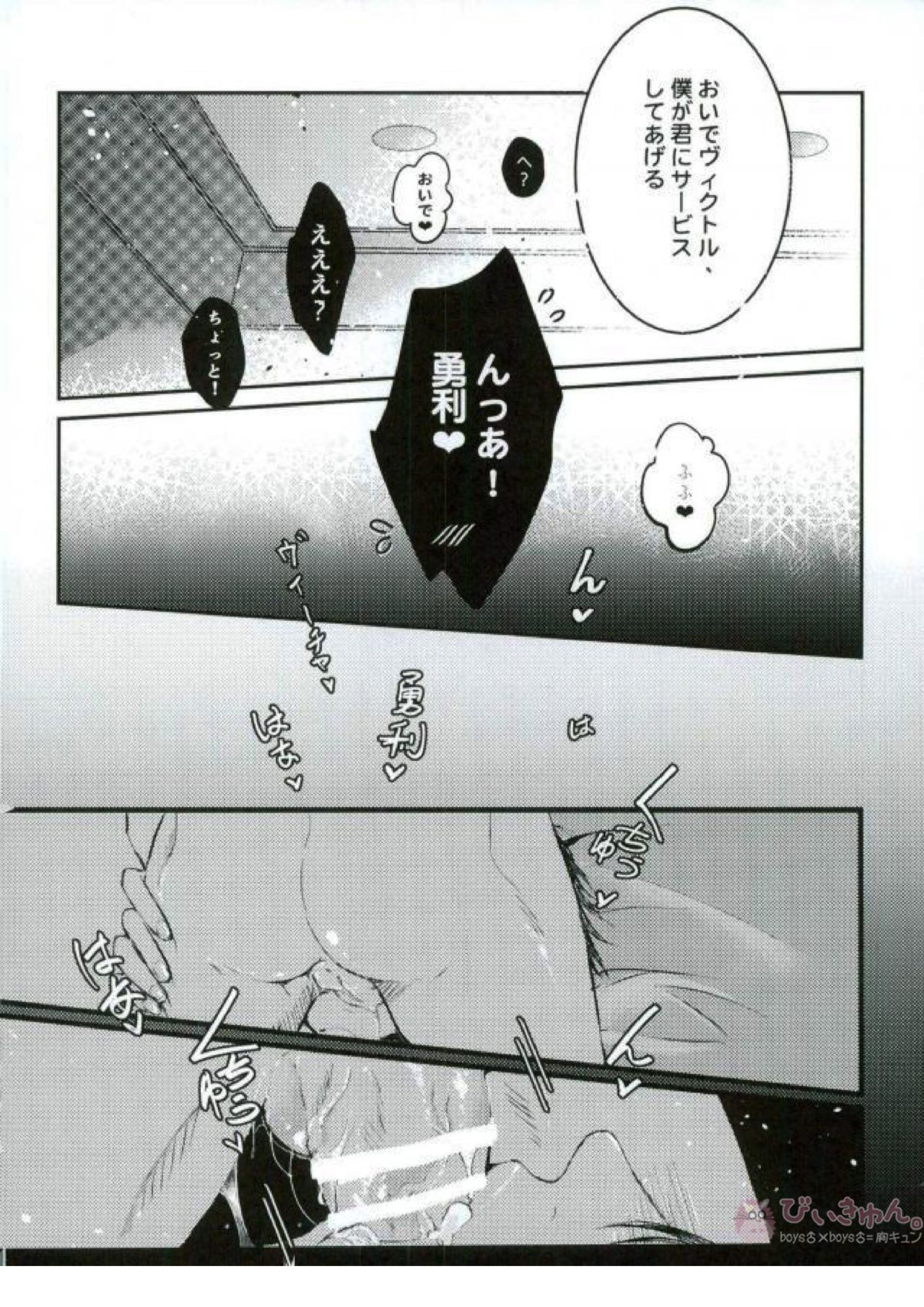 妊娠期性愛 20ページ