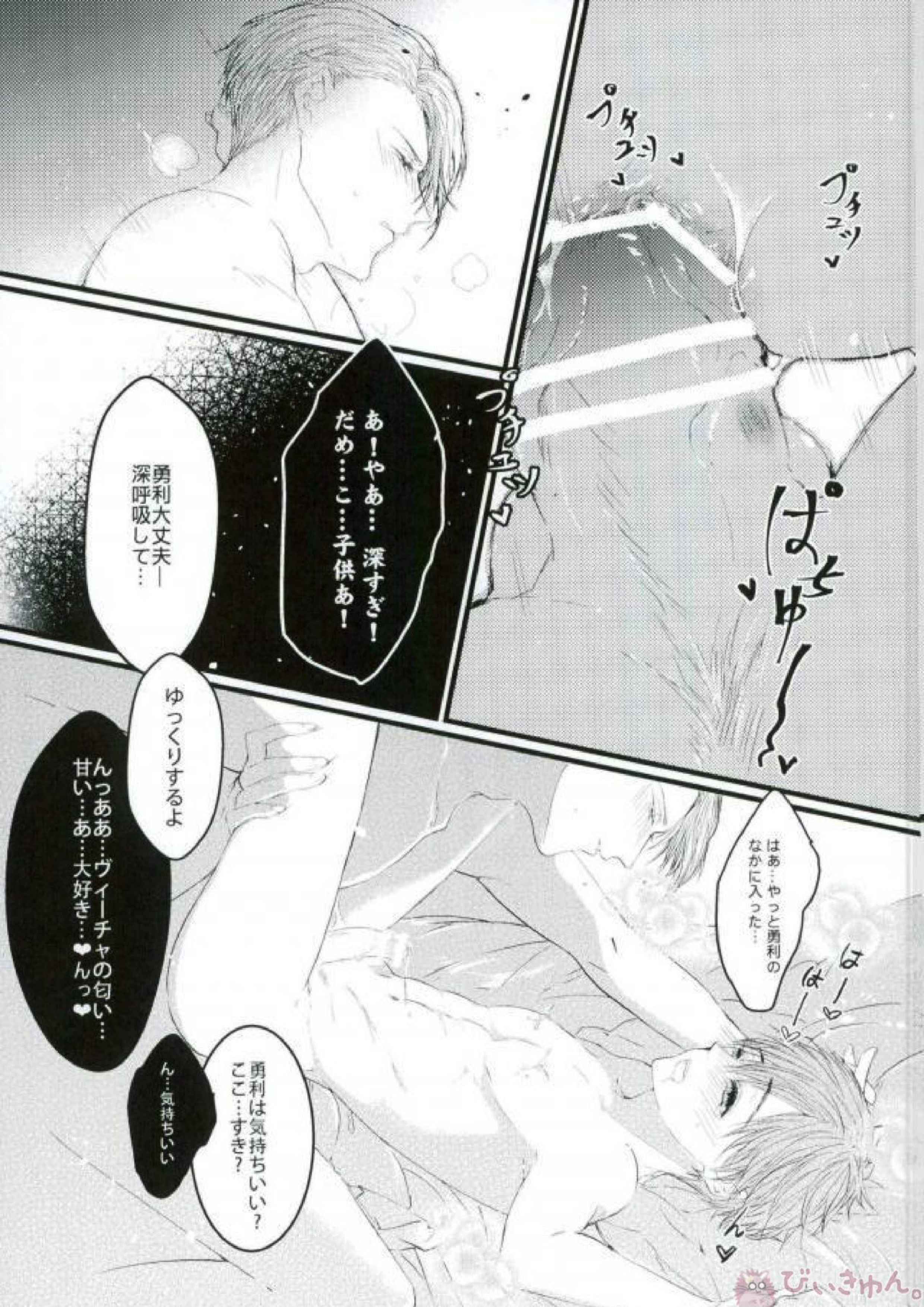 妊娠期性愛 29ページ