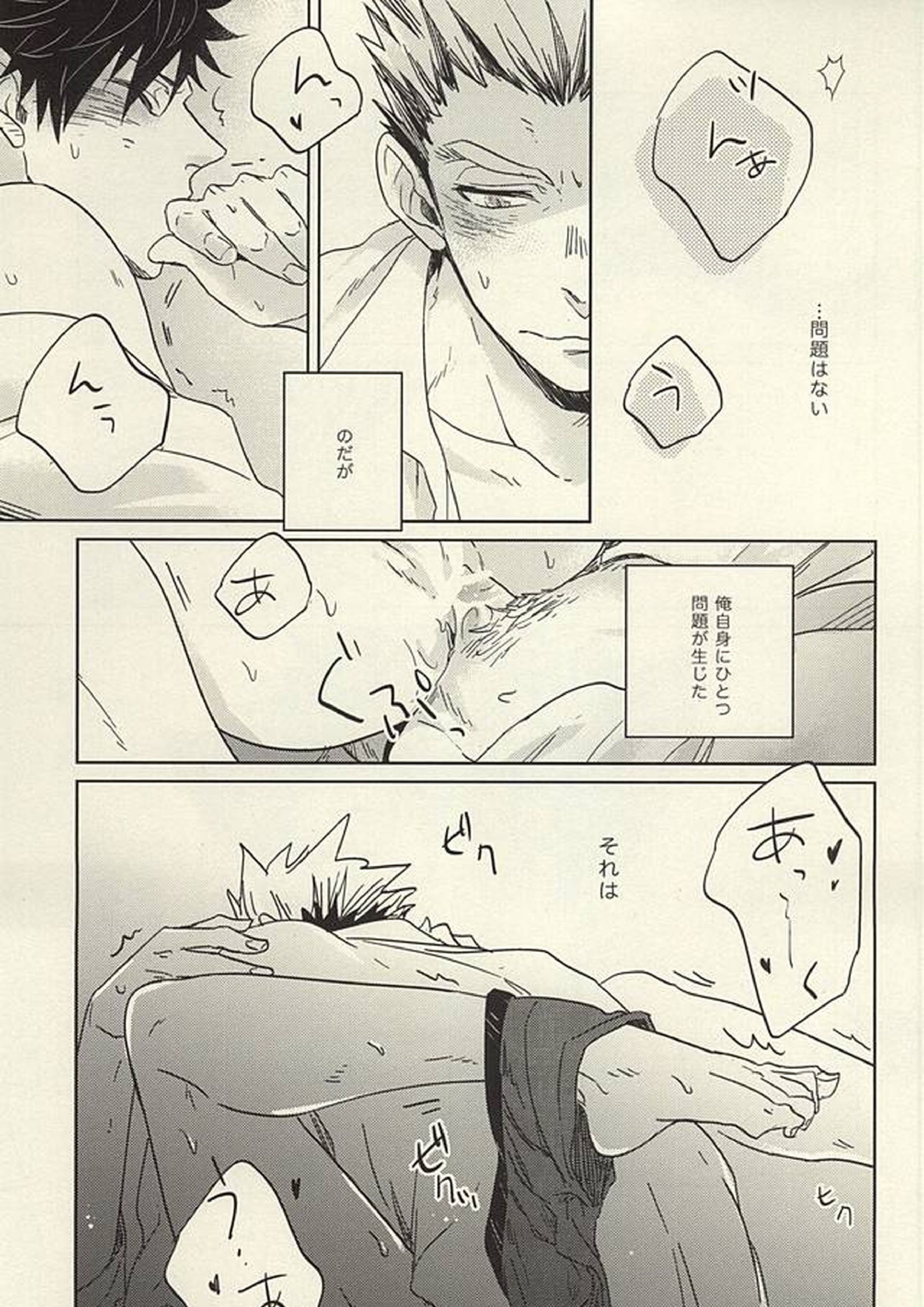 100万回愛された黒猫 4ページ