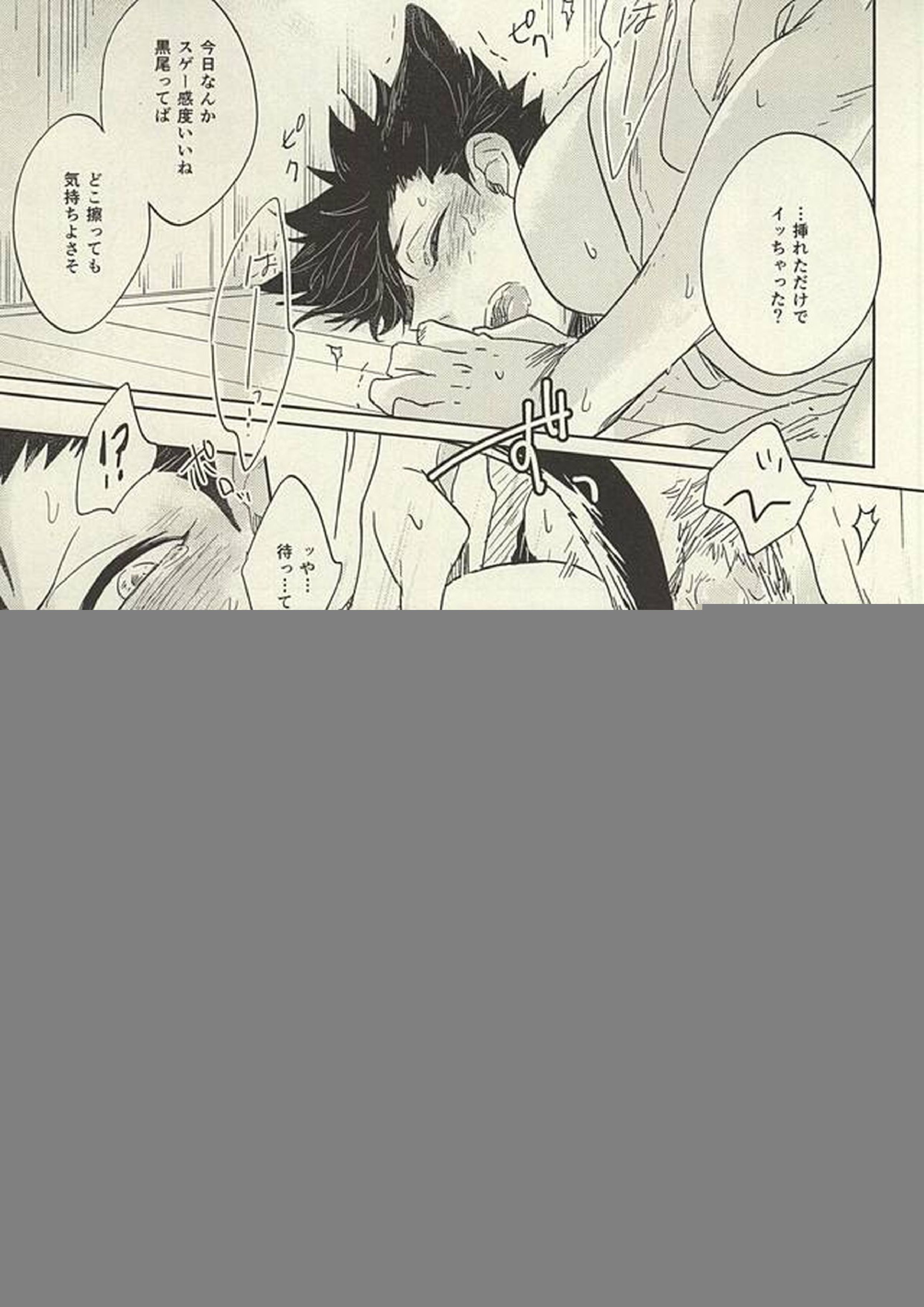 100万回愛された黒猫 14ページ