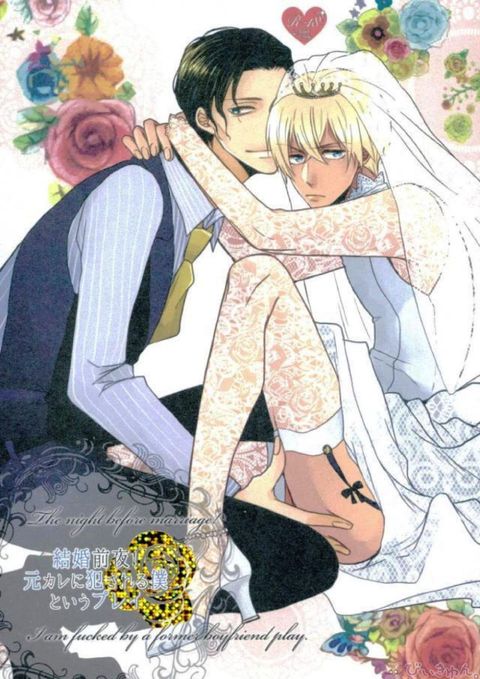 結婚前夜!元カレに犯される僕 というプレイ