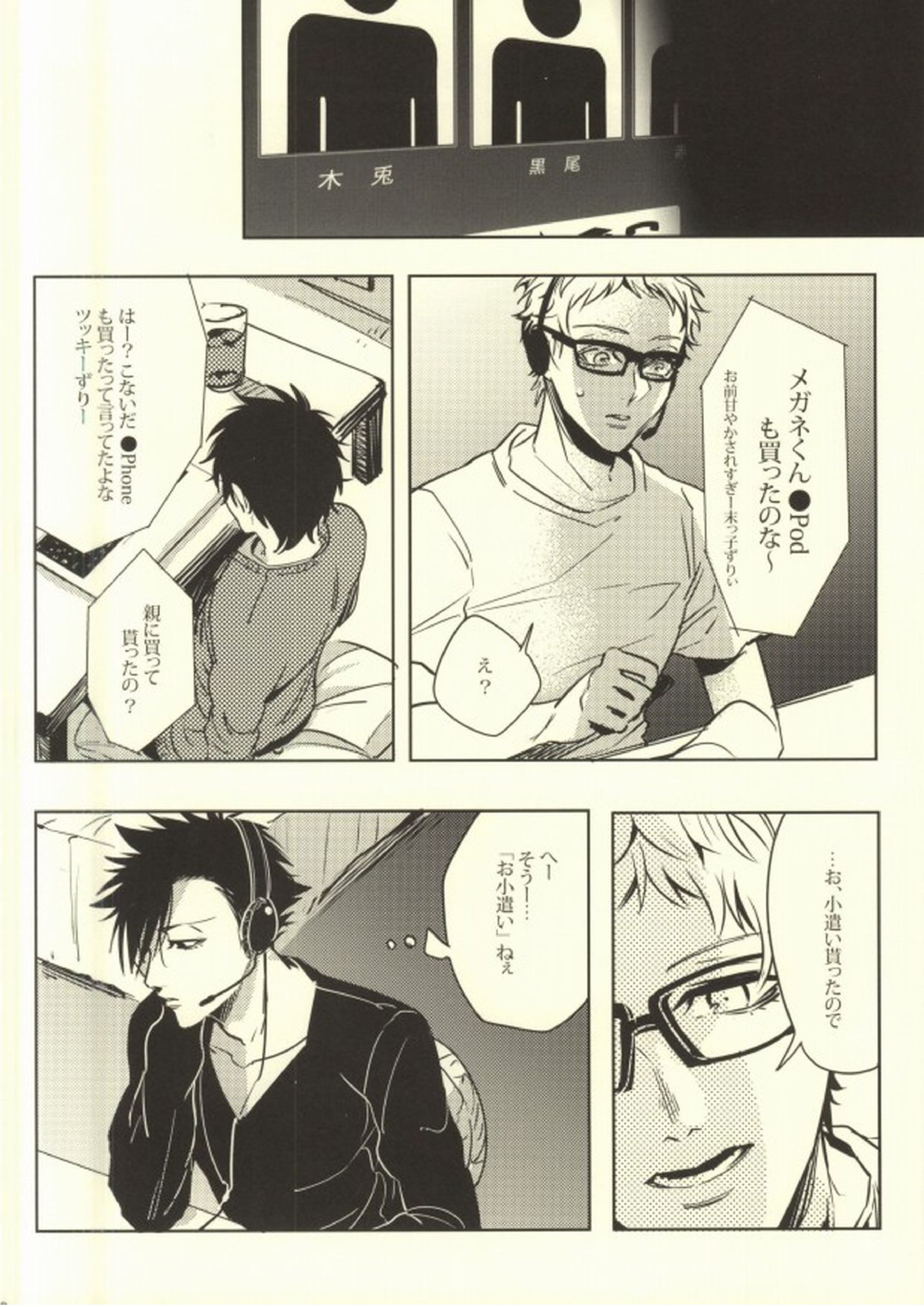 お小遣いの稼ぎ方 7ページ