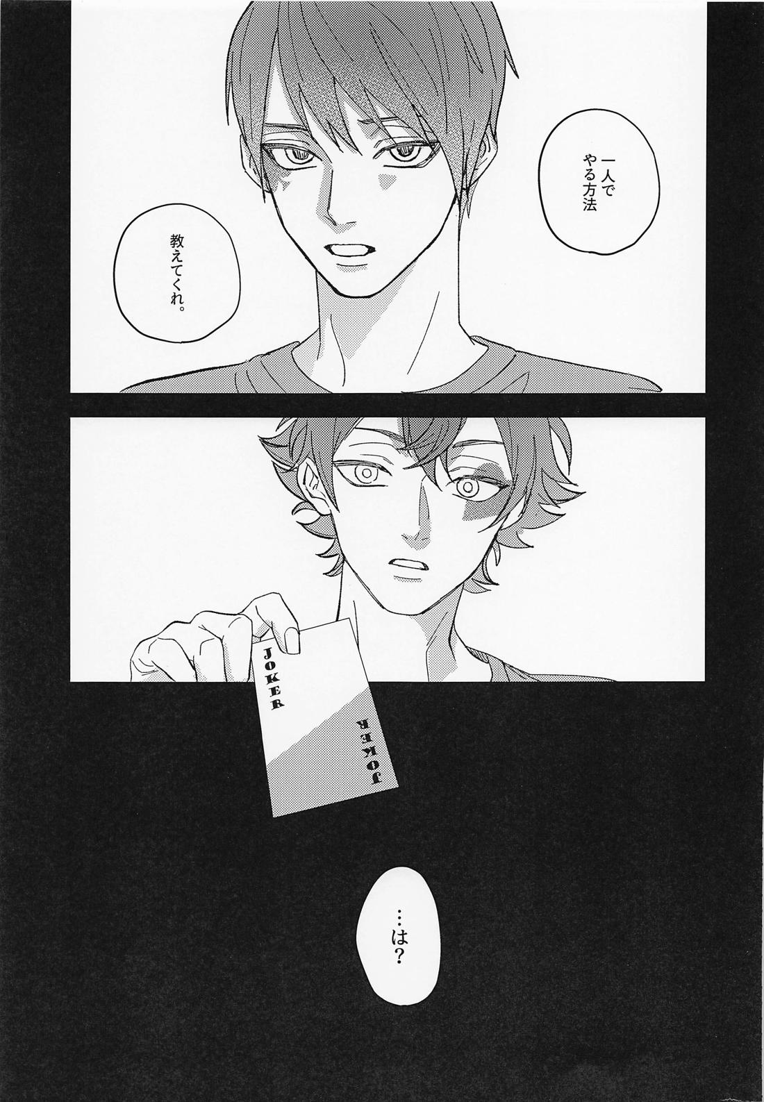 FIRST FRIEND ♯1 6ページ