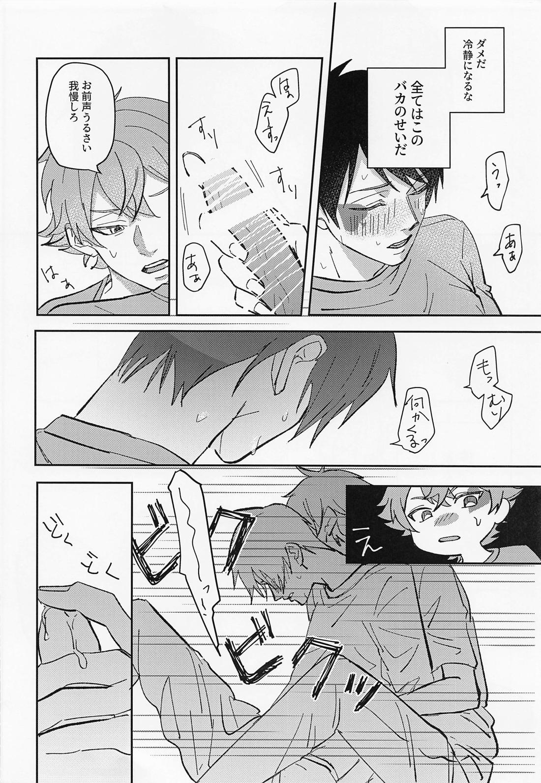 FIRST FRIEND ♯1 8ページ