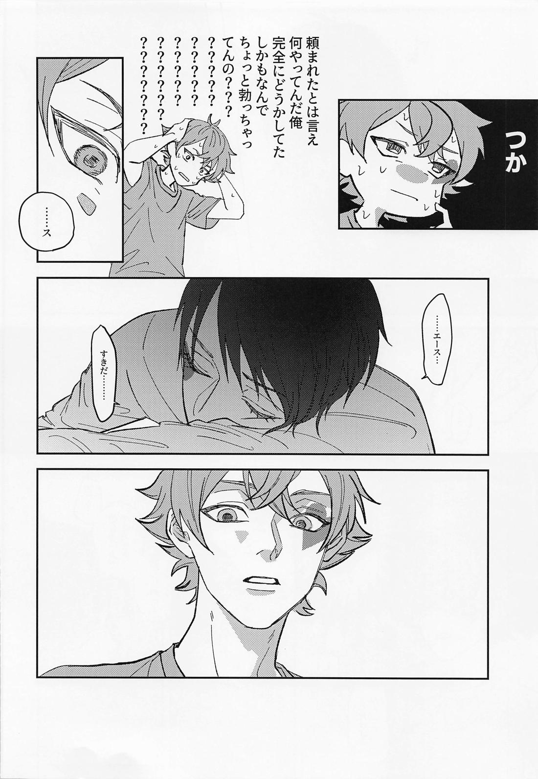 FIRST FRIEND ♯1 10ページ