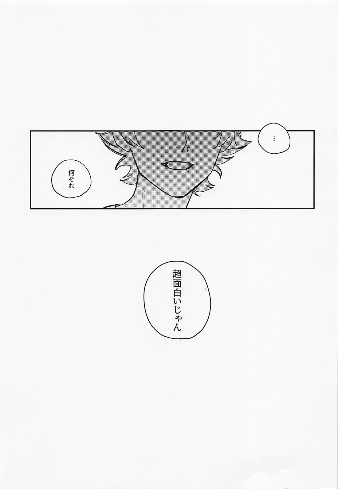 FIRST FRIEND ♯1 11ページ