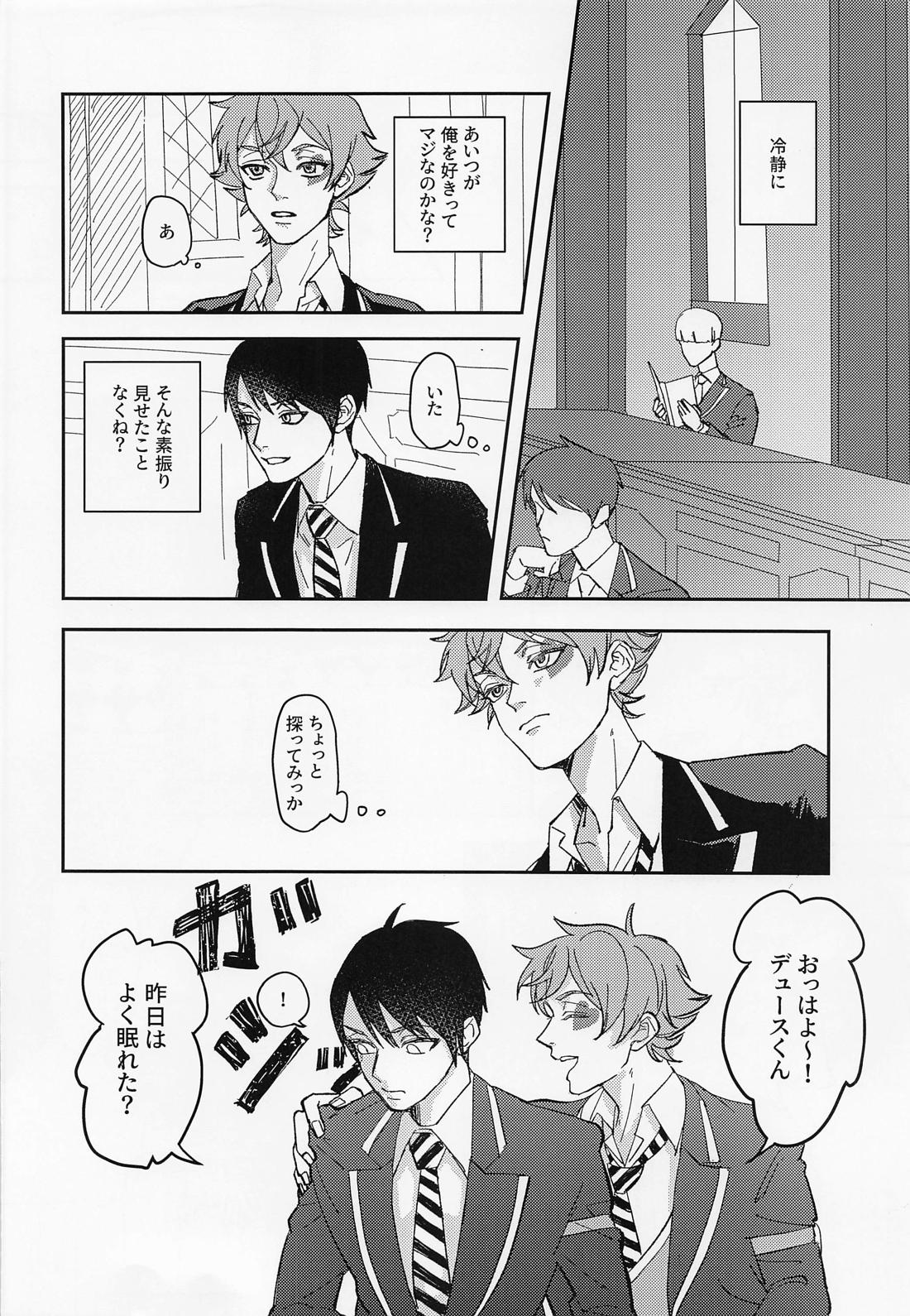 FIRST FRIEND ♯1 13ページ