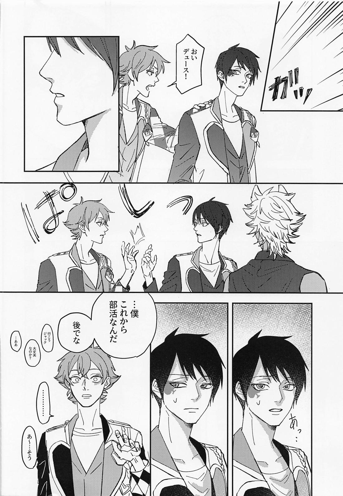 FIRST FRIEND ♯1 15ページ