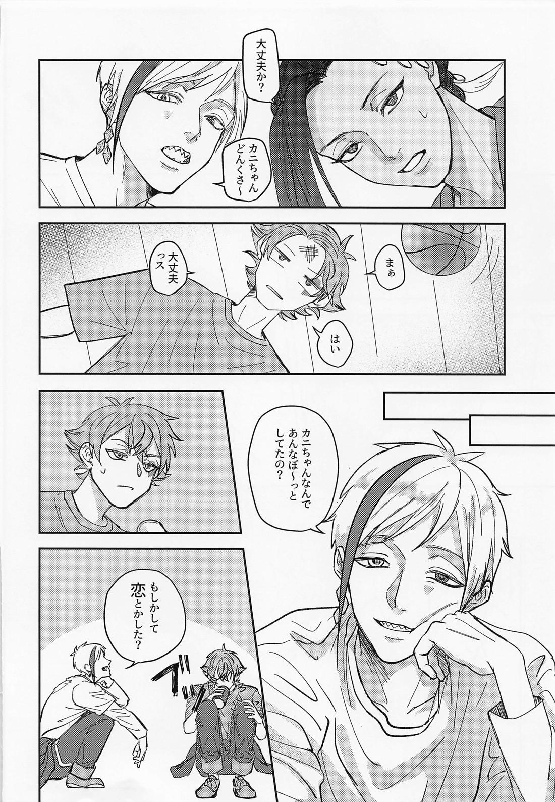 FIRST FRIEND ♯1 17ページ
