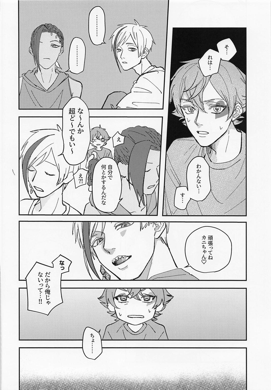 FIRST FRIEND ♯1 19ページ