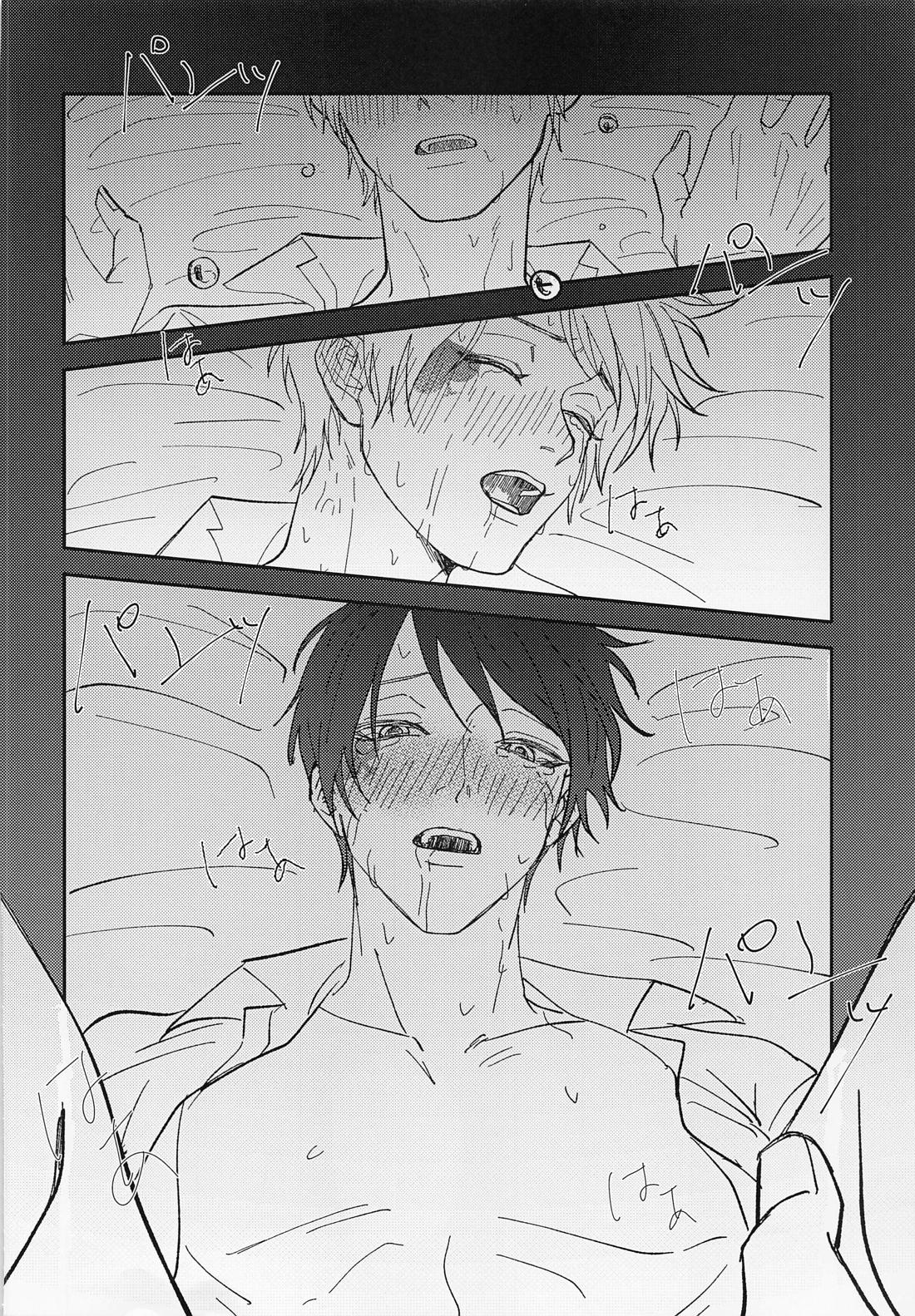 FIRST FRIEND ♯1 21ページ