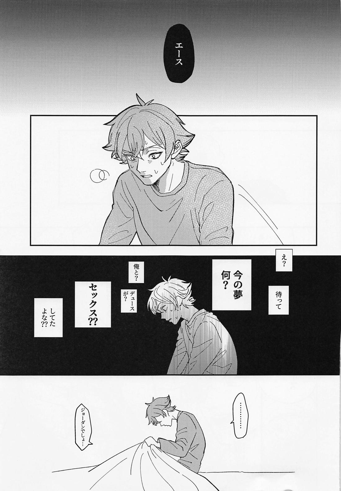 FIRST FRIEND ♯1 22ページ