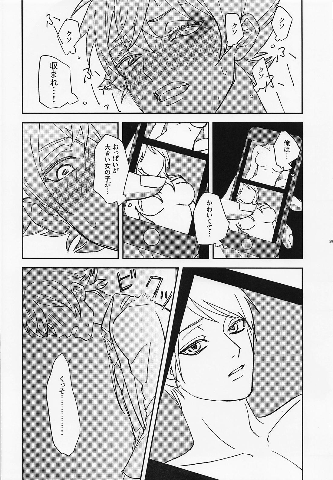 FIRST FRIEND ♯1 25ページ
