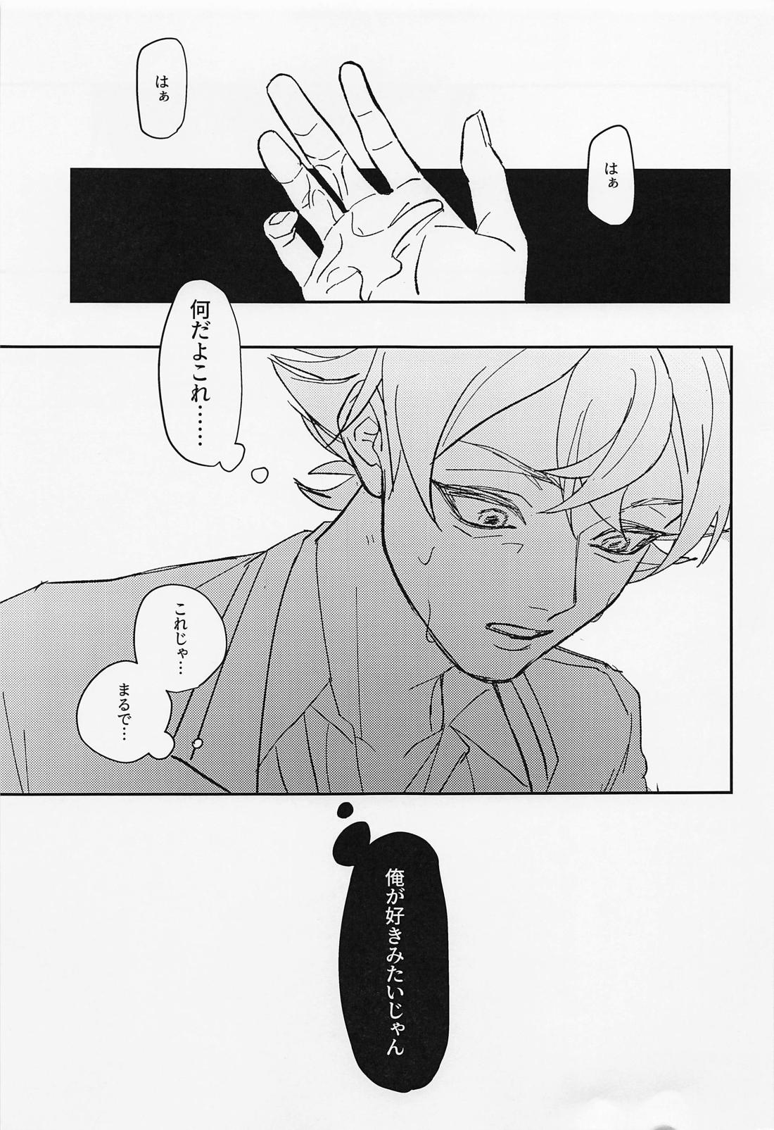 FIRST FRIEND ♯1 26ページ