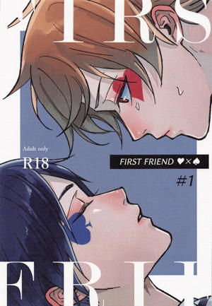 FIRST FRIEND ♯1