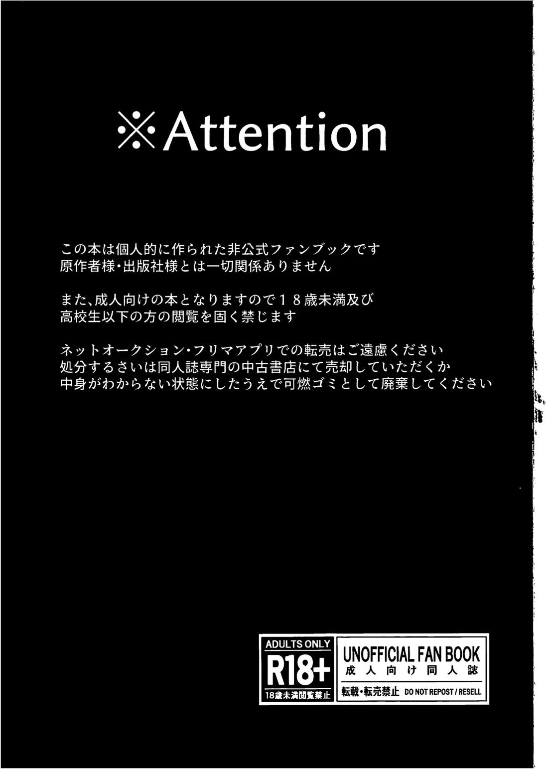 雌穴儀礼 2ページ