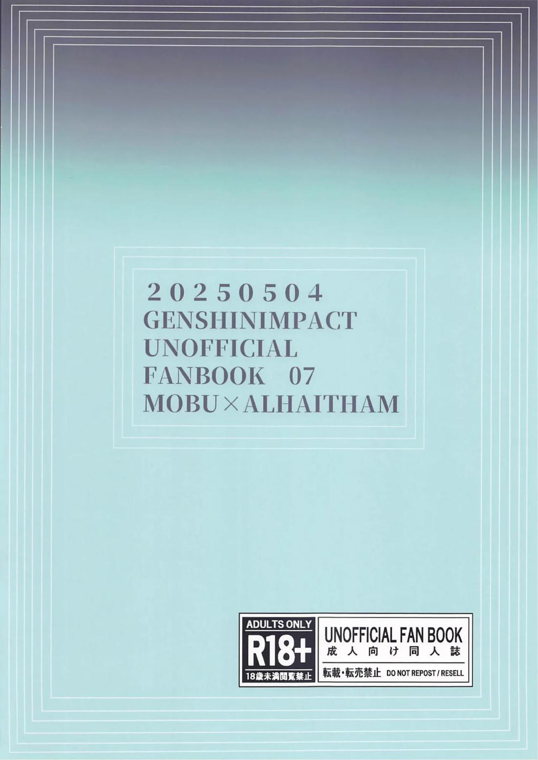 雌穴儀礼 30ページ