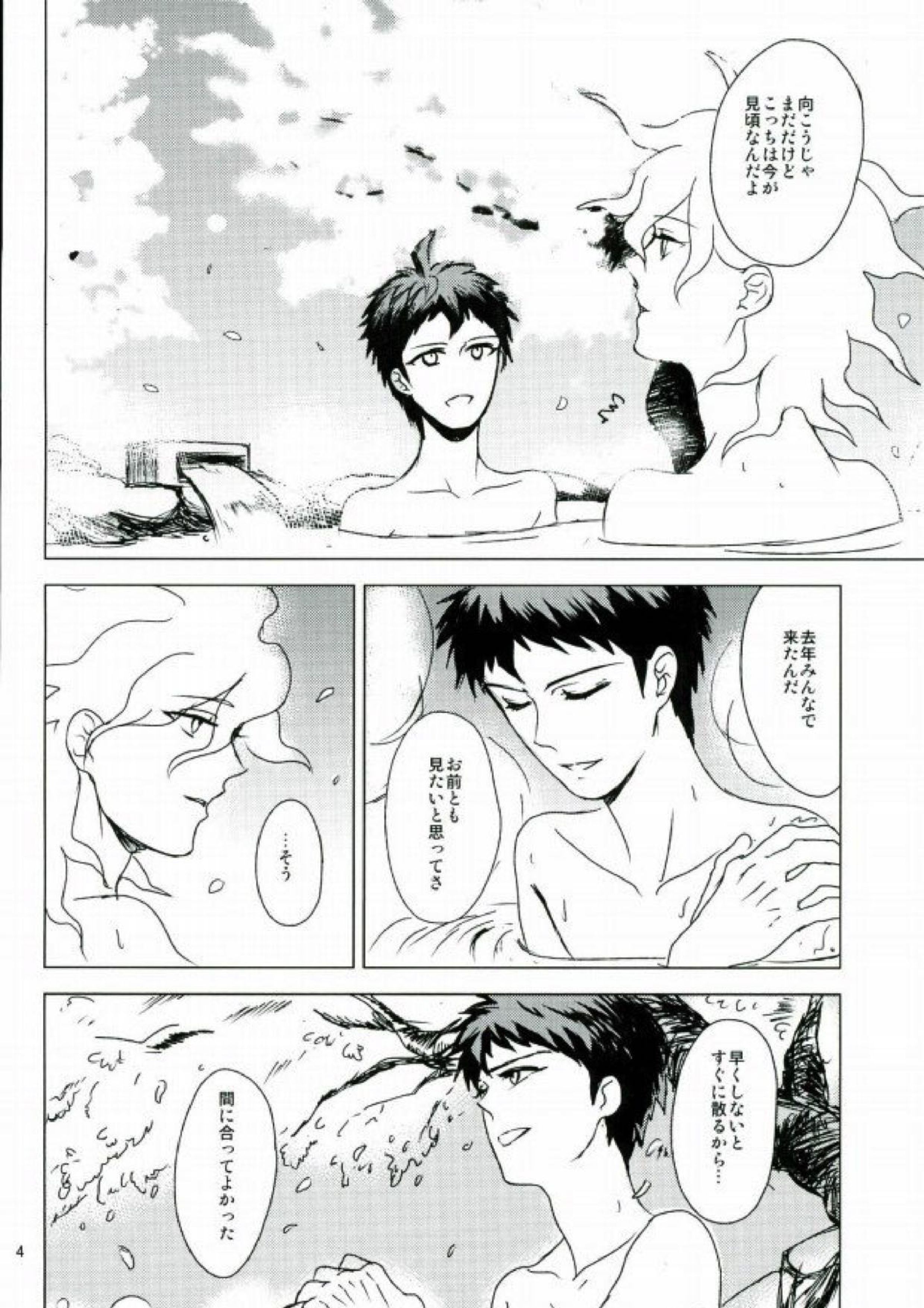 幸運のまにまに 5ページ